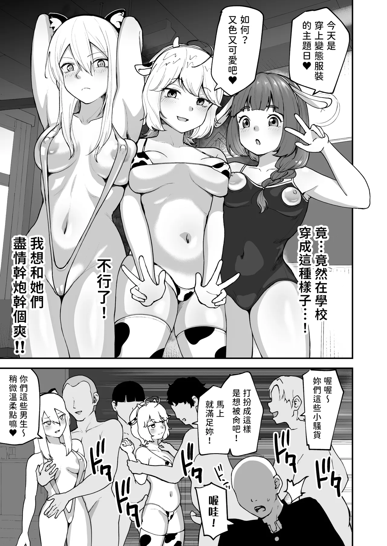 [Sabamintoya (Sabamint)] H na Bukatsu ni Hairimasenka? 2 -Doui Fuyou de Hame Makuru Bukatsu- | 色色社團想不想要加入呢? 2 -無需合意也能做愛做到爽- [Chinese] [隨緣漢化] [Digital] 图片编号 30