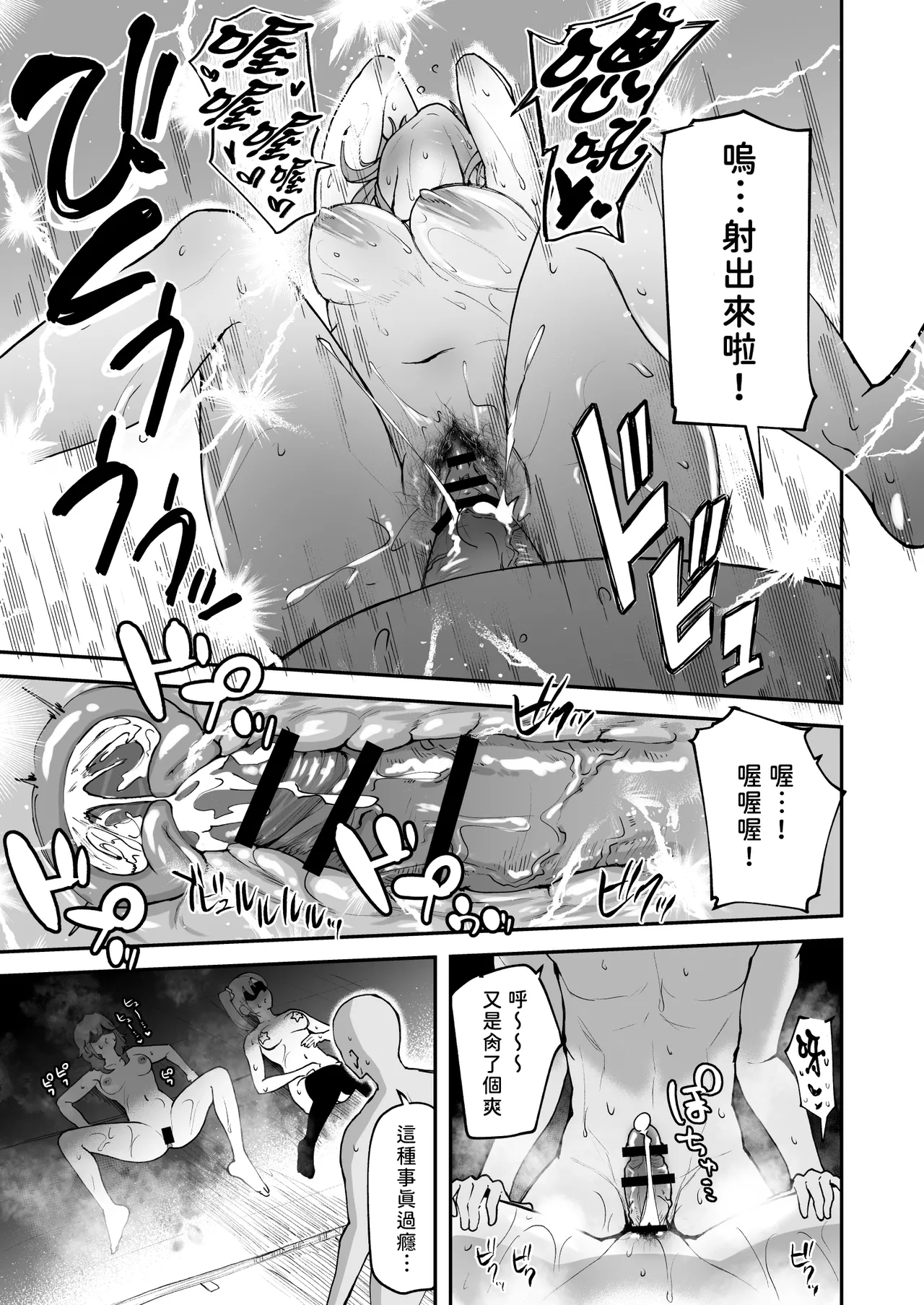 [Sabamintoya (Sabamint)] H na Bukatsu ni Hairimasenka? 2 -Doui Fuyou de Hame Makuru Bukatsu- | 色色社團想不想要加入呢? 2 -無需合意也能做愛做到爽- [Chinese] [隨緣漢化] [Digital] 图片编号 48