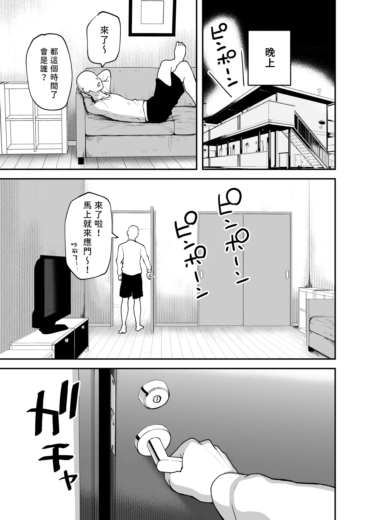 [Sabamintoya (Sabamint)] H na Bukatsu ni Hairimasenka? 2 -Doui Fuyou de Hame Makuru Bukatsu- | 色色社團想不想要加入呢? 2 -無需合意也能做愛做到爽- [Chinese] [隨緣漢化] [Digital] 图片编号 56