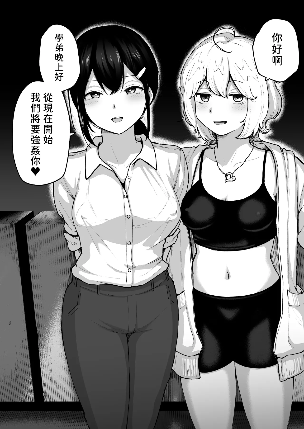 [Sabamintoya (Sabamint)] H na Bukatsu ni Hairimasenka? 2 -Doui Fuyou de Hame Makuru Bukatsu- | 色色社團想不想要加入呢? 2 -無需合意也能做愛做到爽- [Chinese] [隨緣漢化] [Digital] 图片编号 57