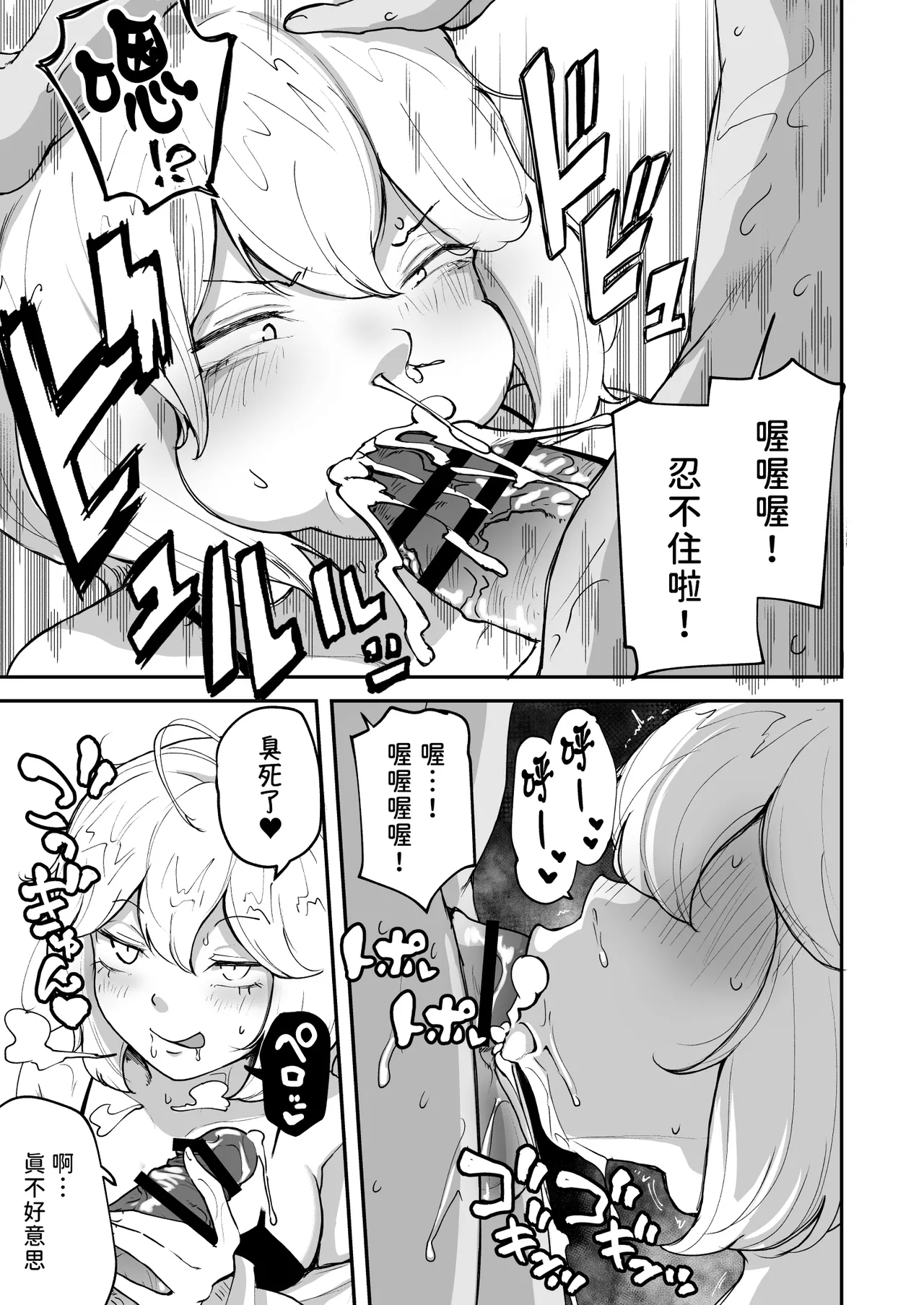 [Sabamintoya (Sabamint)] H na Bukatsu ni Hairimasenka? 2 -Doui Fuyou de Hame Makuru Bukatsu- | 色色社團想不想要加入呢? 2 -無需合意也能做愛做到爽- [Chinese] [隨緣漢化] [Digital] 图片编号 60