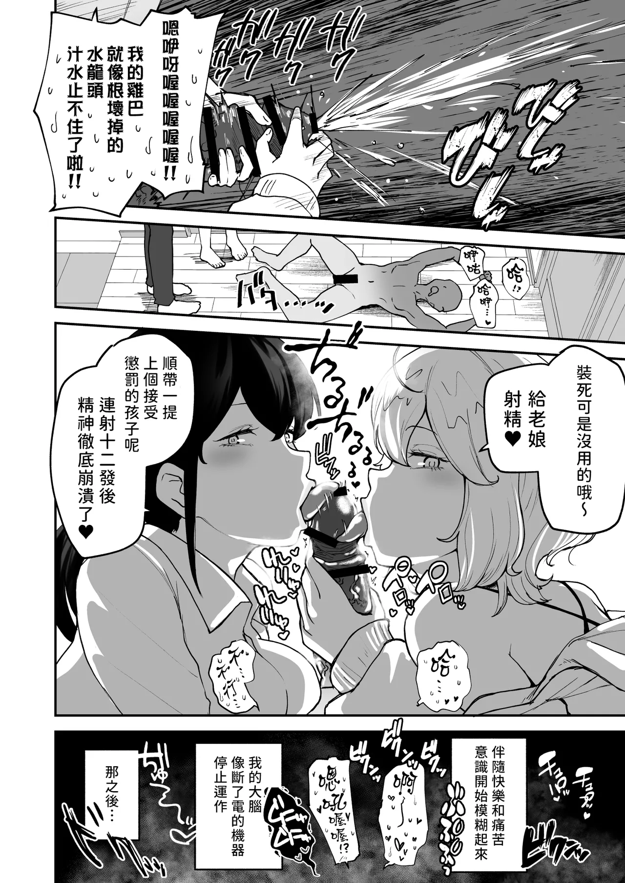 [Sabamintoya (Sabamint)] H na Bukatsu ni Hairimasenka? 2 -Doui Fuyou de Hame Makuru Bukatsu- | 色色社團想不想要加入呢? 2 -無需合意也能做愛做到爽- [Chinese] [隨緣漢化] [Digital] 图片编号 63