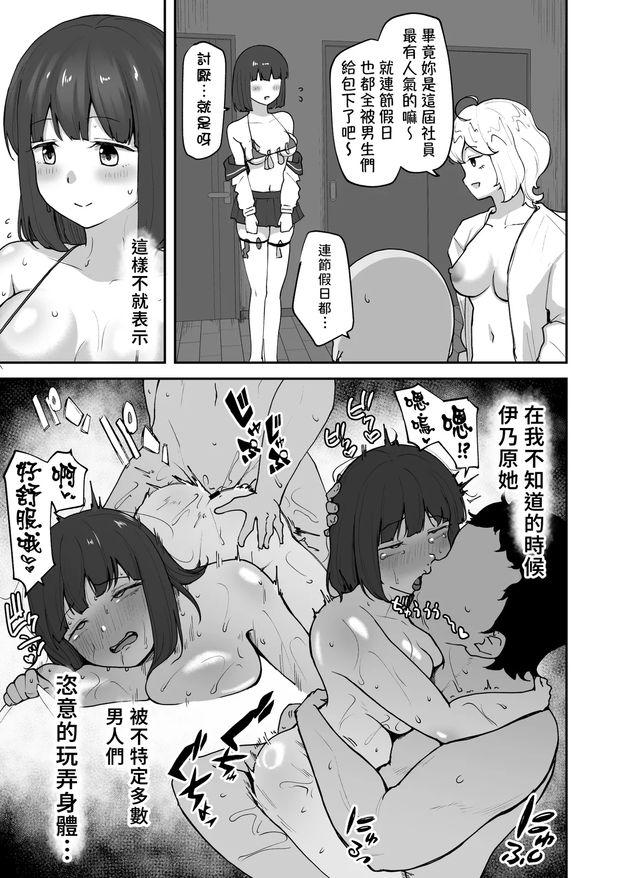 [Sabamintoya (Sabamint)] H na Bukatsu ni Hairimasenka? 2 -Doui Fuyou de Hame Makuru Bukatsu- | 色色社團想不想要加入呢? 2 -無需合意也能做愛做到爽- [Chinese] [隨緣漢化] [Digital] 图片编号 72