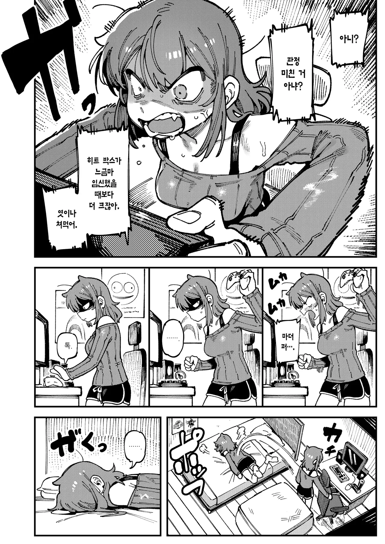 [Hoshoku Shoujo (Karasu Chan)] Watashi ni konna kuchi kiite, Oya gacha Shippai shitanoka? Lv.2 | 나한테 지랄하는 걸 보니, 부모가챠 망했나 봐? Lv.2 [Korean] [Team Edge] [Digital] image number 5