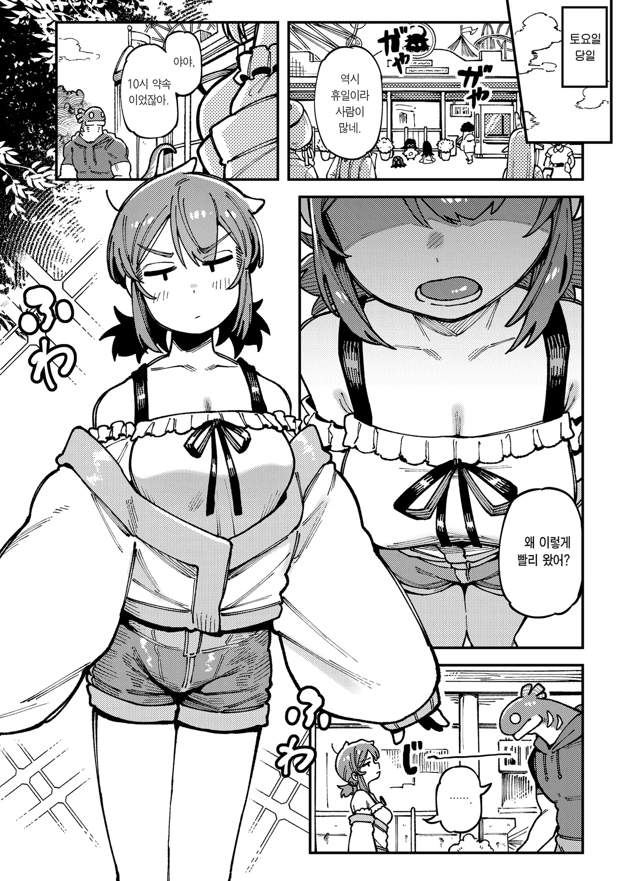 [Hoshoku Shoujo (Karasu Chan)] Watashi ni konna kuchi kiite, Oya gacha Shippai shitanoka? Lv.2 | 나한테 지랄하는 걸 보니, 부모가챠 망했나 봐? Lv.2 [Korean] [Team Edge] [Digital] image number 13