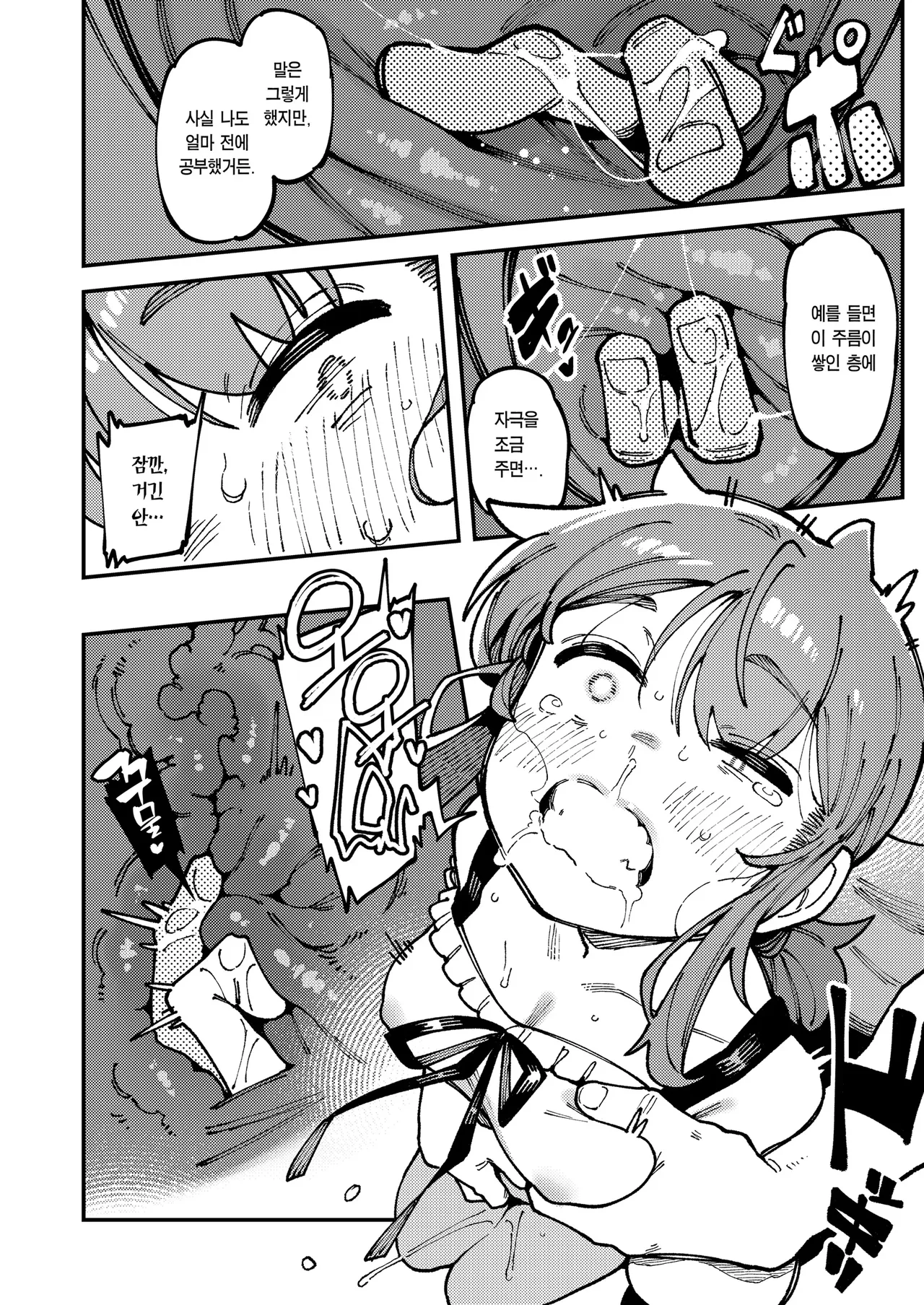 [Hoshoku Shoujo (Karasu Chan)] Watashi ni konna kuchi kiite, Oya gacha Shippai shitanoka? Lv.2 | 나한테 지랄하는 걸 보니, 부모가챠 망했나 봐? Lv.2 [Korean] [Team Edge] [Digital] image number 35