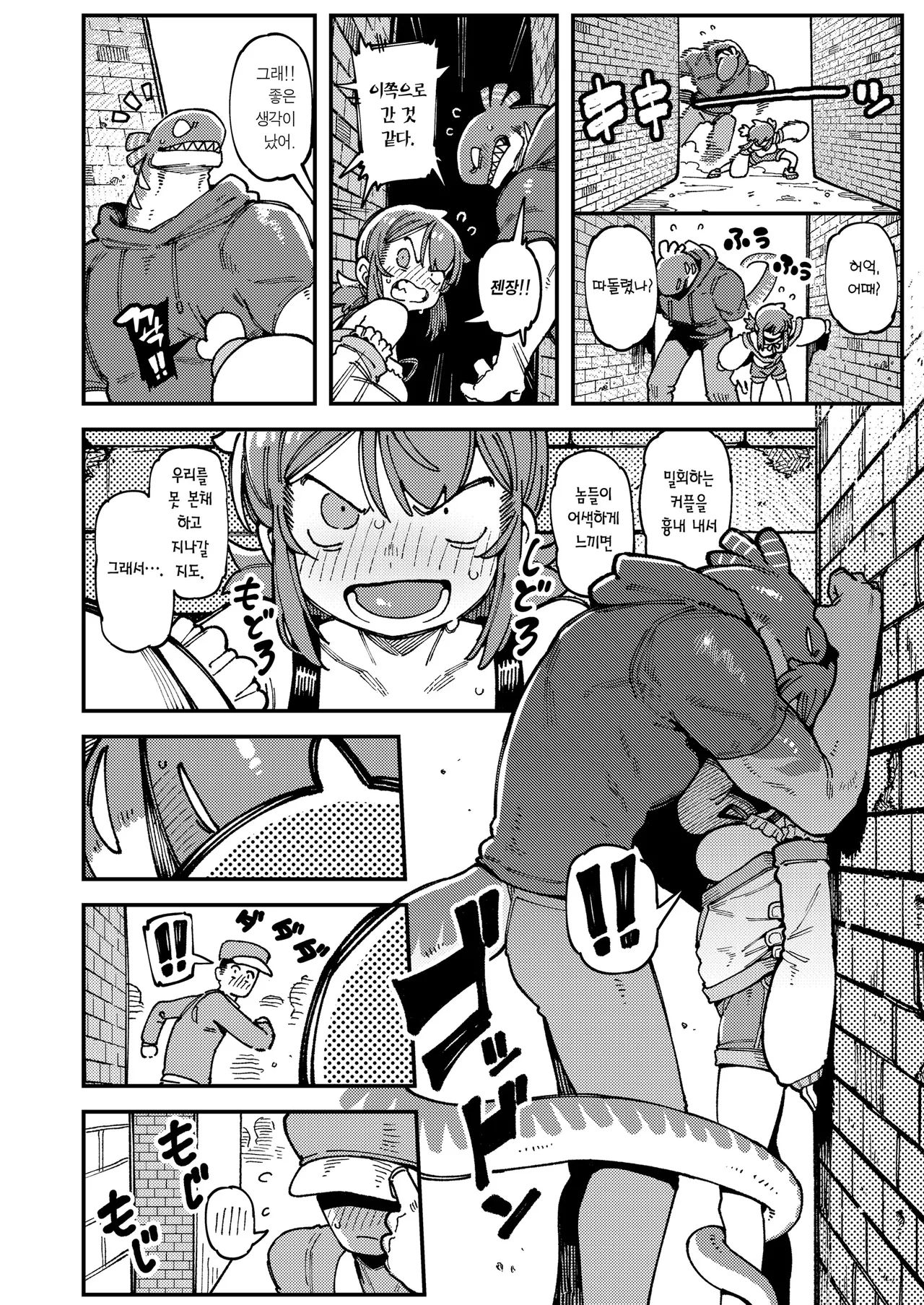 [Hoshoku Shoujo (Karasu Chan)] Watashi ni konna kuchi kiite, Oya gacha Shippai shitanoka? Lv.2 | 나한테 지랄하는 걸 보니, 부모가챠 망했나 봐? Lv.2 [Korean] [Team Edge] [Digital] image number 41