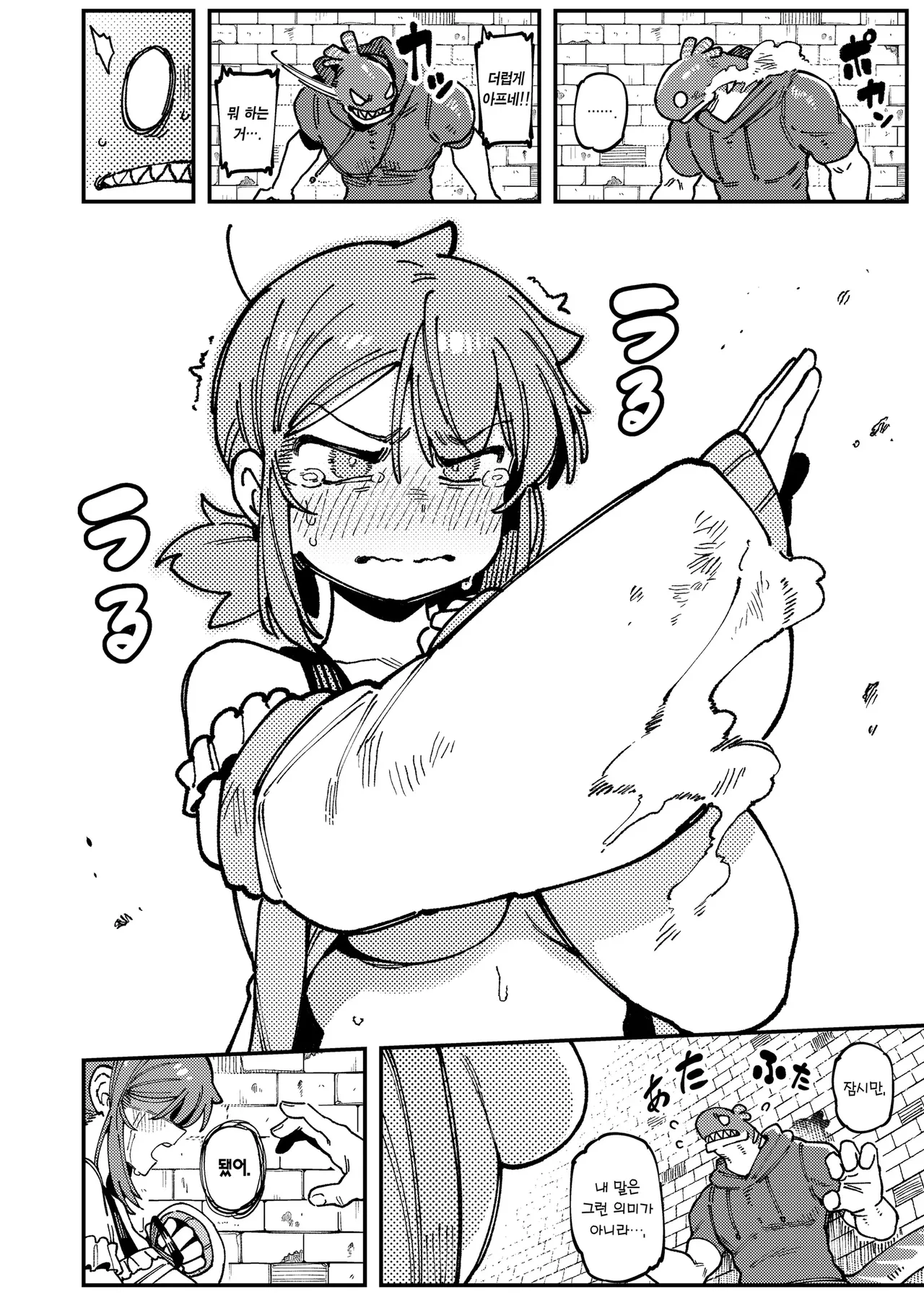 [Hoshoku Shoujo (Karasu Chan)] Watashi ni konna kuchi kiite, Oya gacha Shippai shitanoka? Lv.2 | 나한테 지랄하는 걸 보니, 부모가챠 망했나 봐? Lv.2 [Korean] [Team Edge] [Digital] image number 57