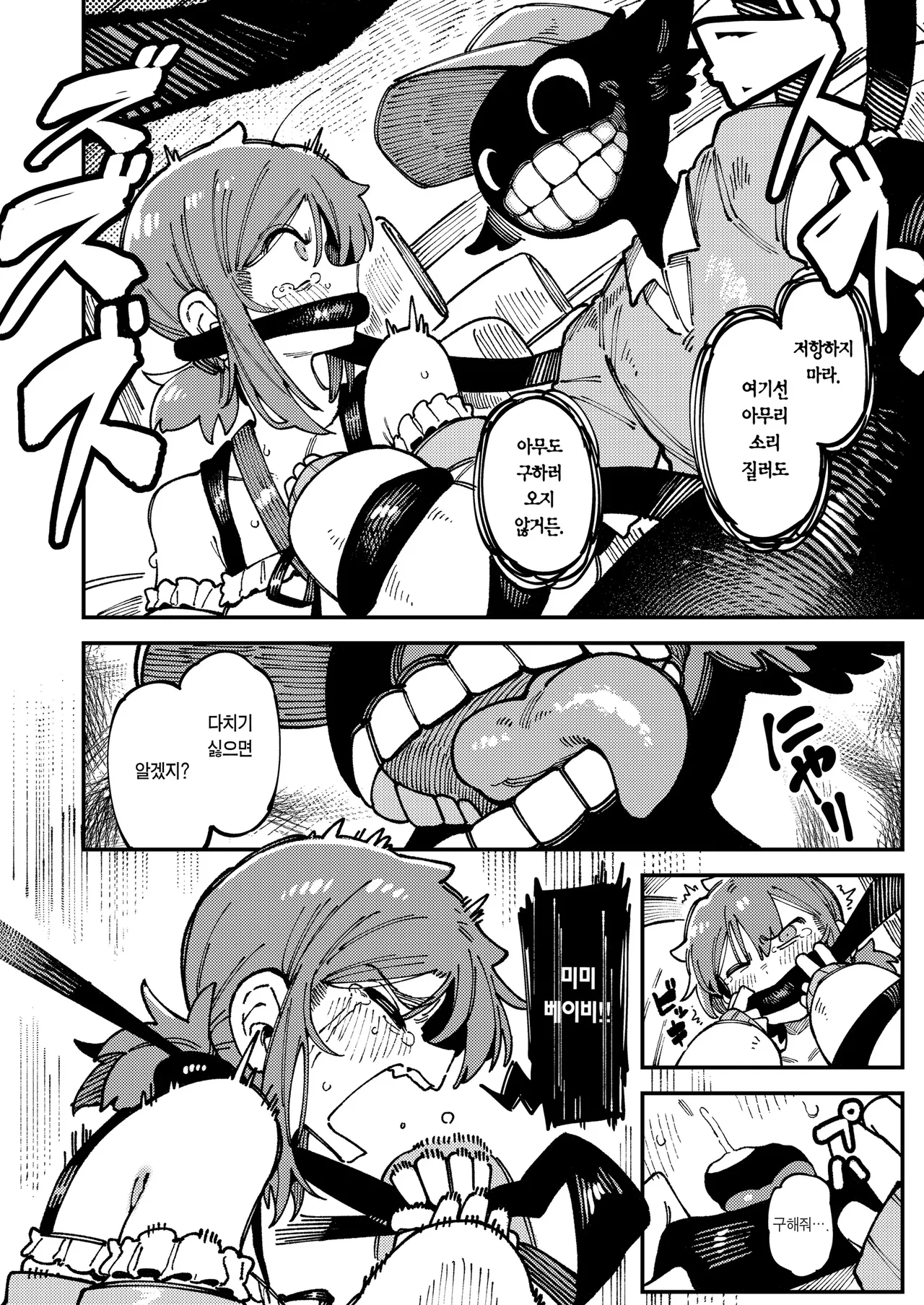 [Hoshoku Shoujo (Karasu Chan)] Watashi ni konna kuchi kiite, Oya gacha Shippai shitanoka? Lv.2 | 나한테 지랄하는 걸 보니, 부모가챠 망했나 봐? Lv.2 [Korean] [Team Edge] [Digital] image number 61