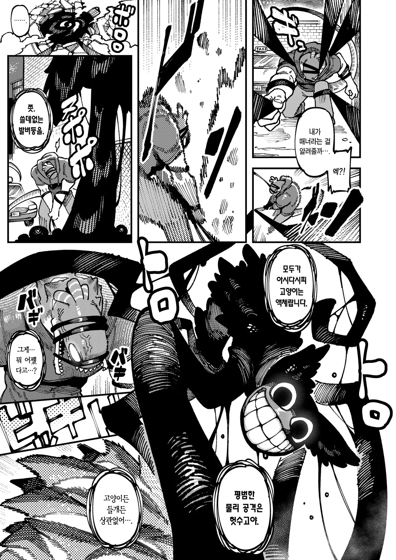 [Hoshoku Shoujo (Karasu Chan)] Watashi ni konna kuchi kiite, Oya gacha Shippai shitanoka? Lv.2 | 나한테 지랄하는 걸 보니, 부모가챠 망했나 봐? Lv.2 [Korean] [Team Edge] [Digital] image number 64