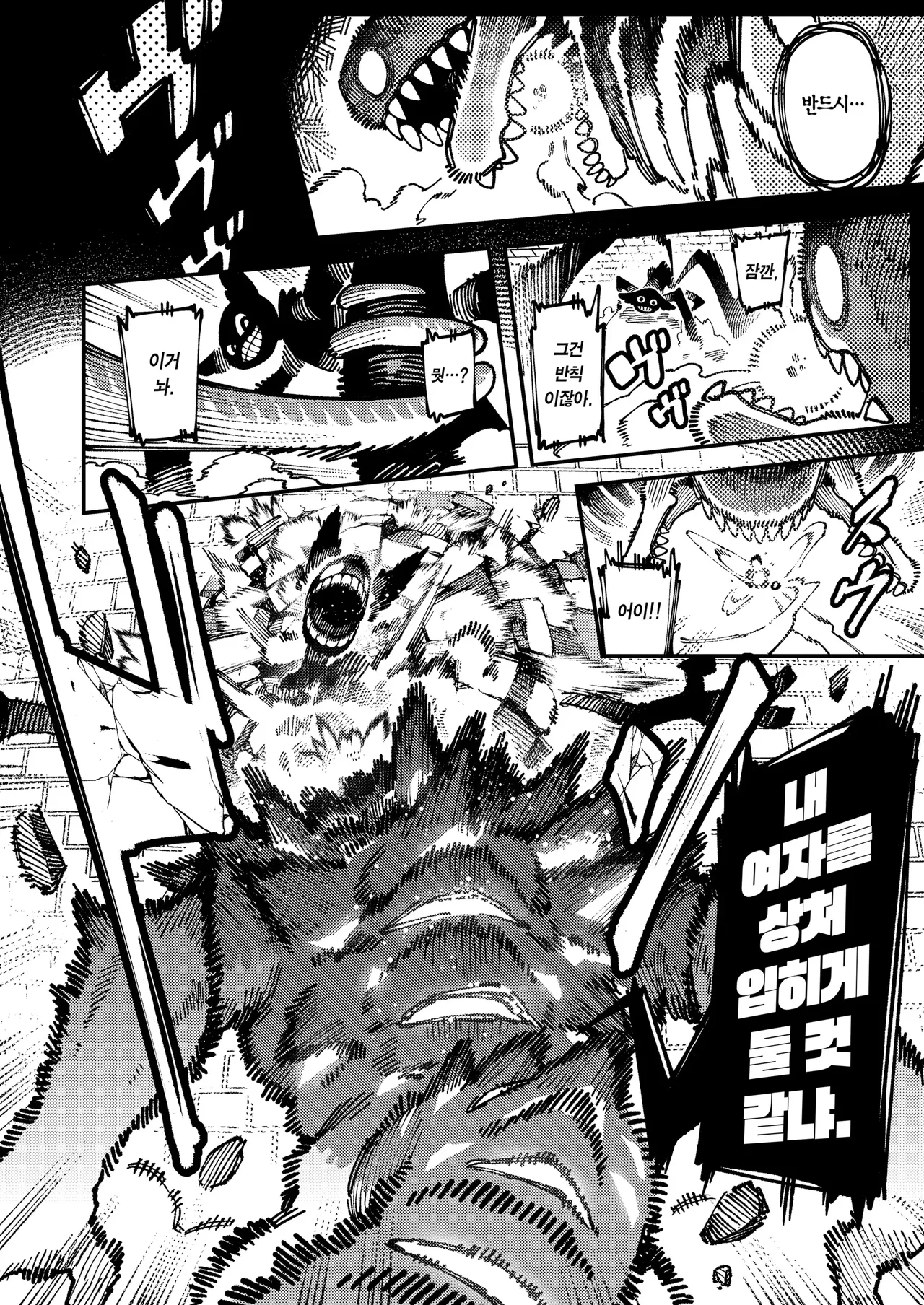 [Hoshoku Shoujo (Karasu Chan)] Watashi ni konna kuchi kiite, Oya gacha Shippai shitanoka? Lv.2 | 나한테 지랄하는 걸 보니, 부모가챠 망했나 봐? Lv.2 [Korean] [Team Edge] [Digital] image number 65