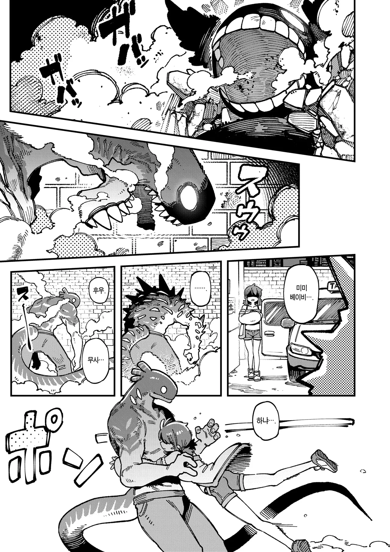 [Hoshoku Shoujo (Karasu Chan)] Watashi ni konna kuchi kiite, Oya gacha Shippai shitanoka? Lv.2 | 나한테 지랄하는 걸 보니, 부모가챠 망했나 봐? Lv.2 [Korean] [Team Edge] [Digital] image number 66