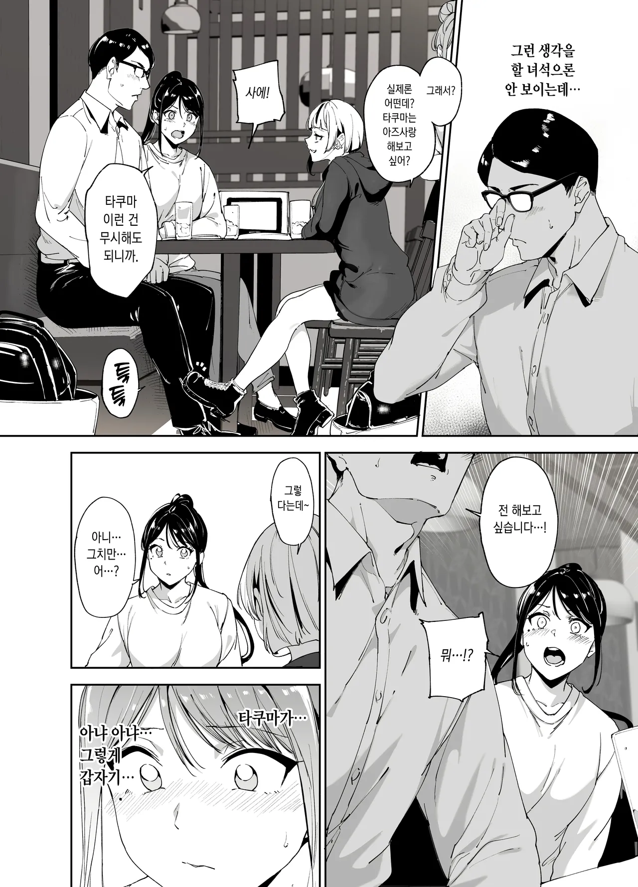 [Ringoya (Alp)] Majime na Kimi ni Hamaru Karada l 성실한 너에게 빠지는 육체 [Korean] [Digital] [Decensored] 图片编号 11