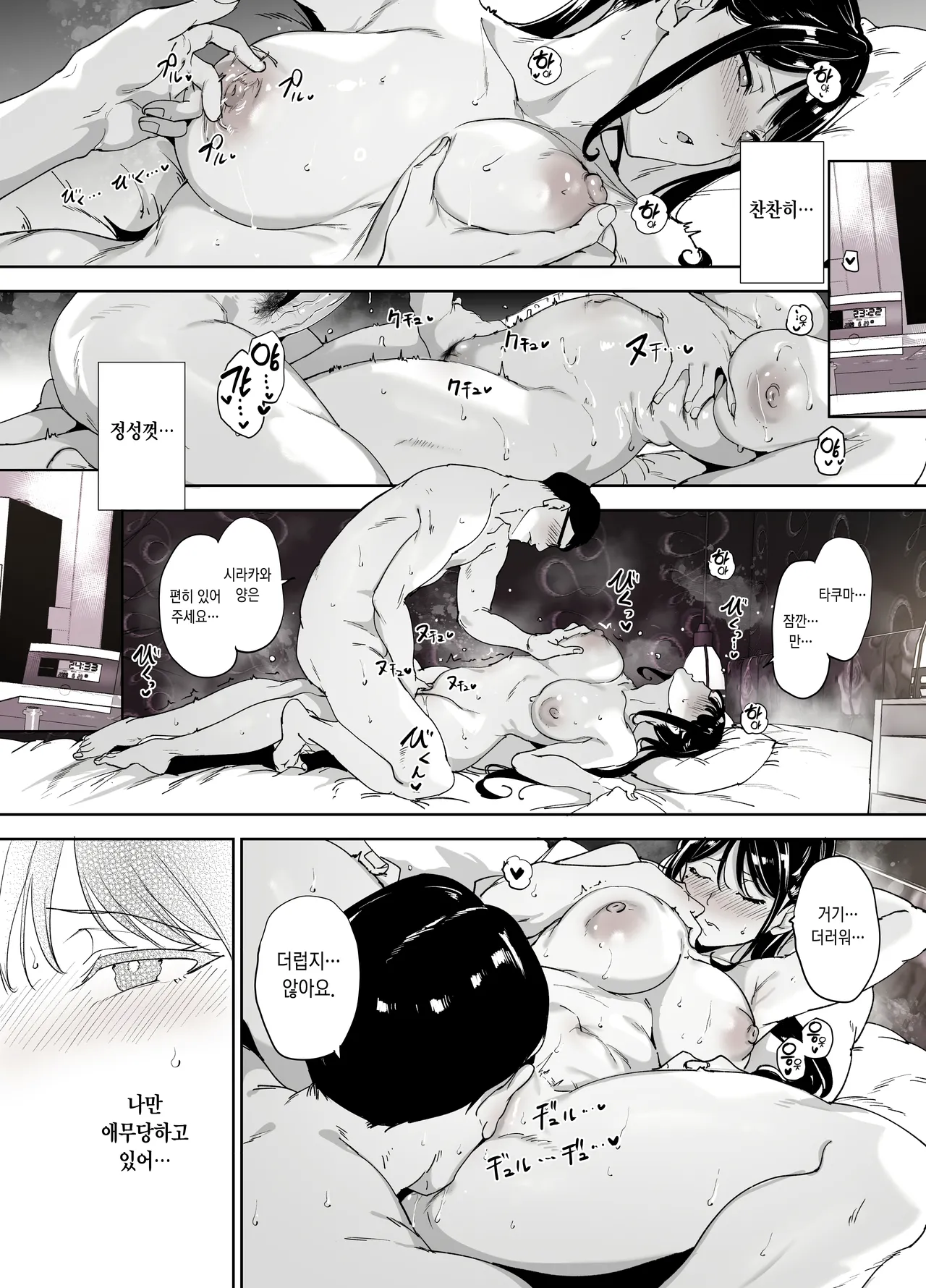 [Ringoya (Alp)] Majime na Kimi ni Hamaru Karada l 성실한 너에게 빠지는 육체 [Korean] [Digital] [Decensored] 图片编号 21