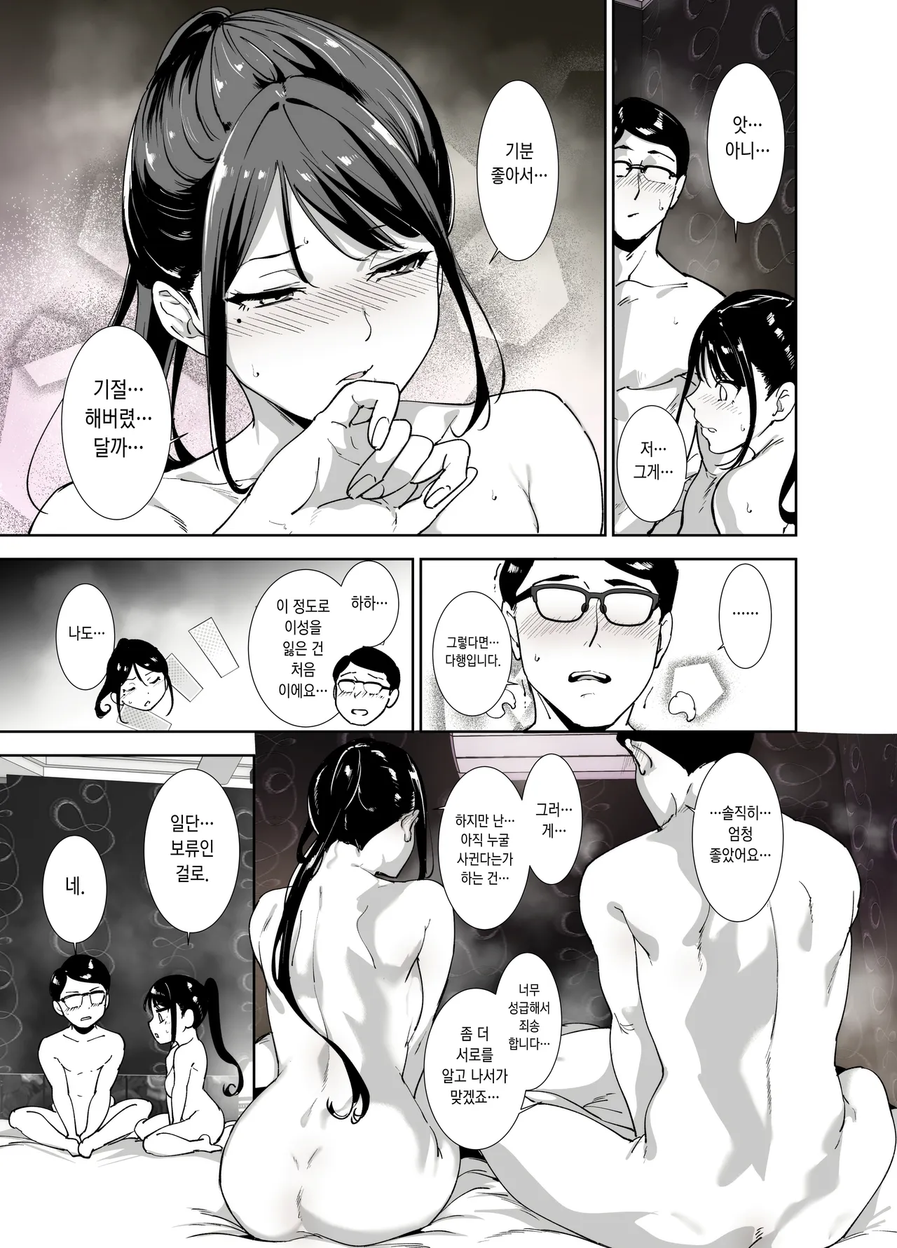 [Ringoya (Alp)] Majime na Kimi ni Hamaru Karada l 성실한 너에게 빠지는 육체 [Korean] [Digital] [Decensored] 图片编号 28