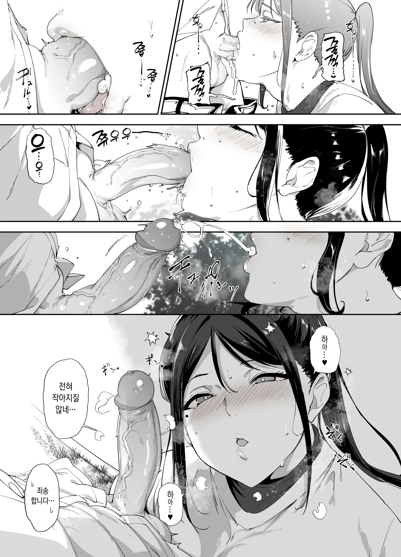 [Ringoya (Alp)] Majime na Kimi ni Hamaru Karada l 성실한 너에게 빠지는 육체 [Korean] [Digital] [Decensored] 图片编号 38