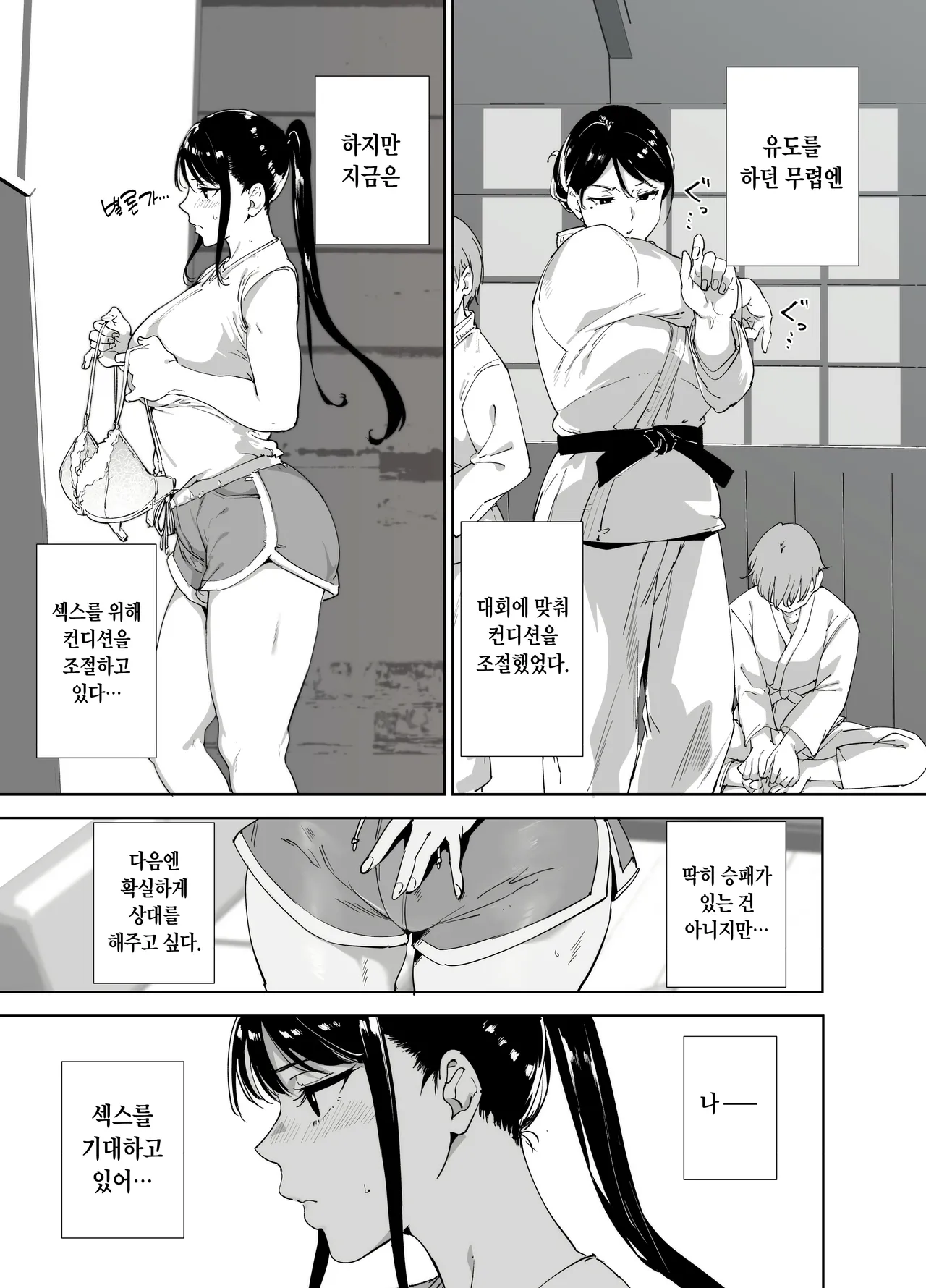 [Ringoya (Alp)] Majime na Kimi ni Hamaru Karada l 성실한 너에게 빠지는 육체 [Korean] [Digital] [Decensored] 图片编号 44