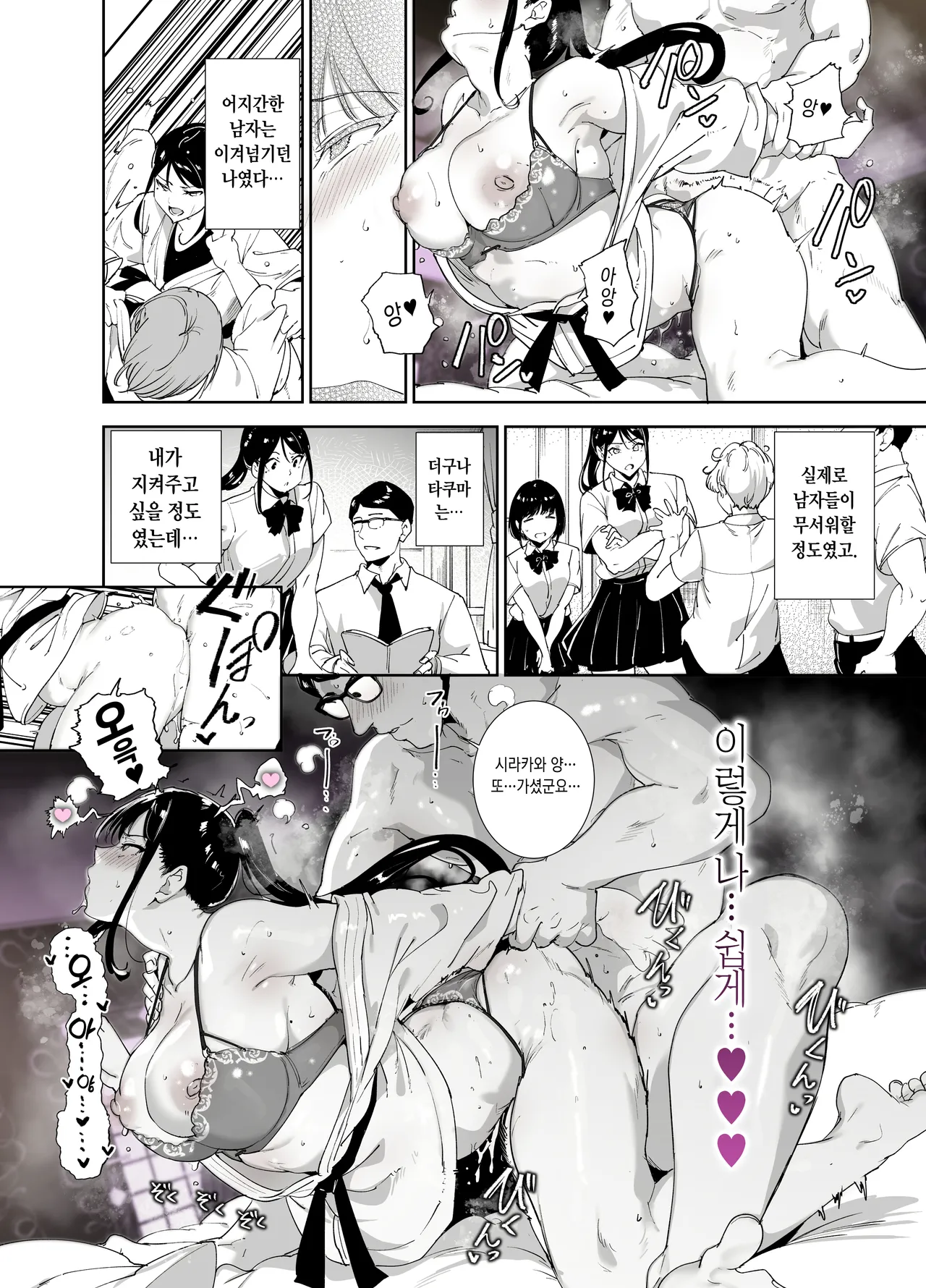 [Ringoya (Alp)] Majime na Kimi ni Hamaru Karada l 성실한 너에게 빠지는 육체 [Korean] [Digital] [Decensored] 图片编号 57