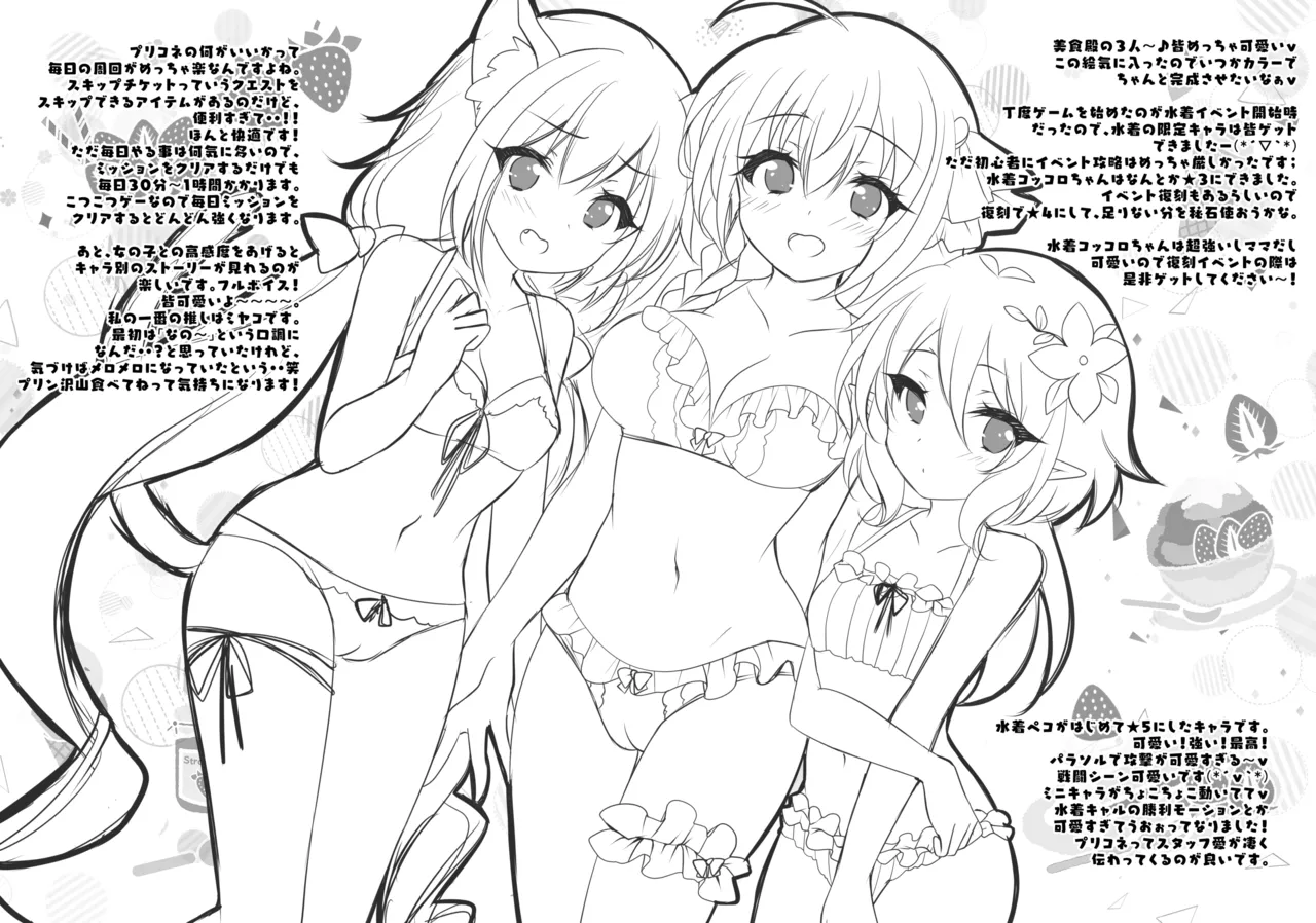 [Chocolate Latte (Ichiyo Moka)] したぎコネクト (Princess Connect! Re:Dive) [Digital] 图片编号 3