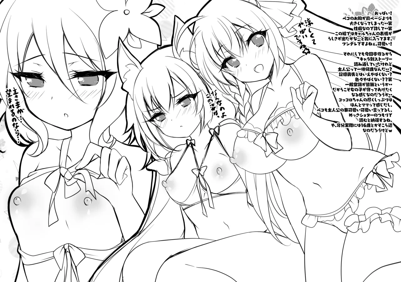 [Chocolate Latte (Ichiyo Moka)] したぎコネクト (Princess Connect! Re:Dive) [Digital] 图片编号 4