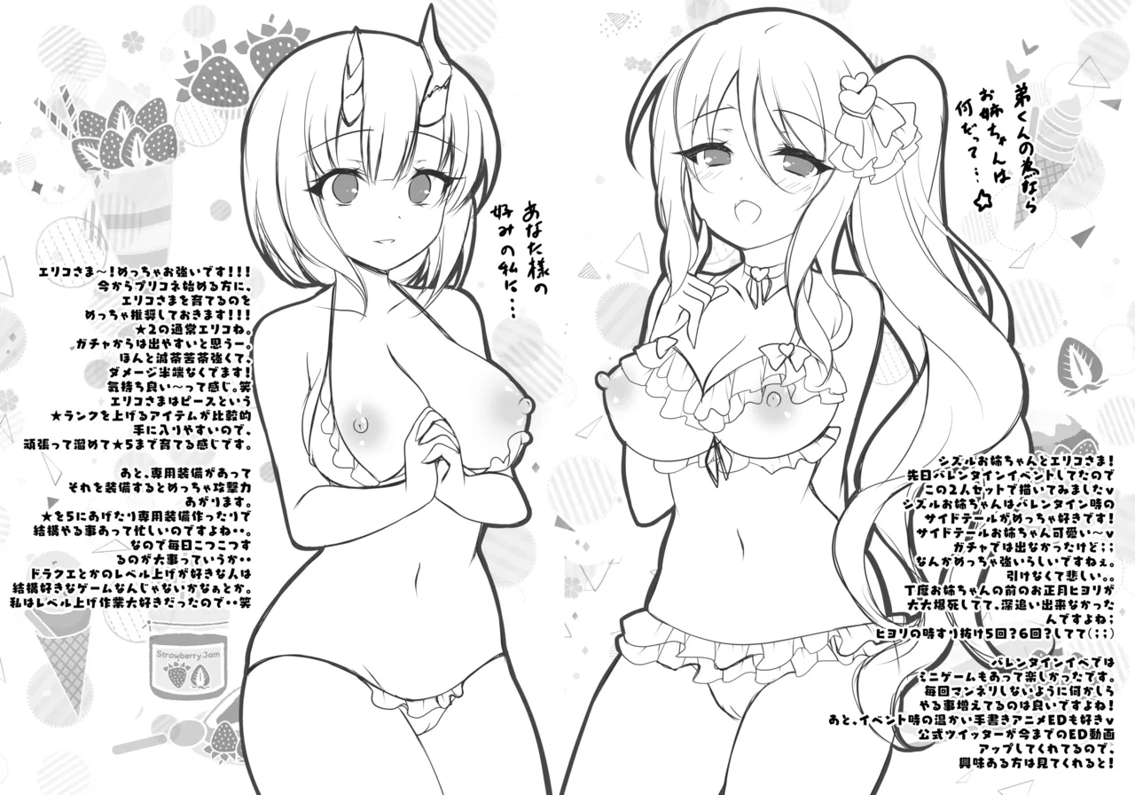 [Chocolate Latte (Ichiyo Moka)] したぎコネクト (Princess Connect! Re:Dive) [Digital] 图片编号 5