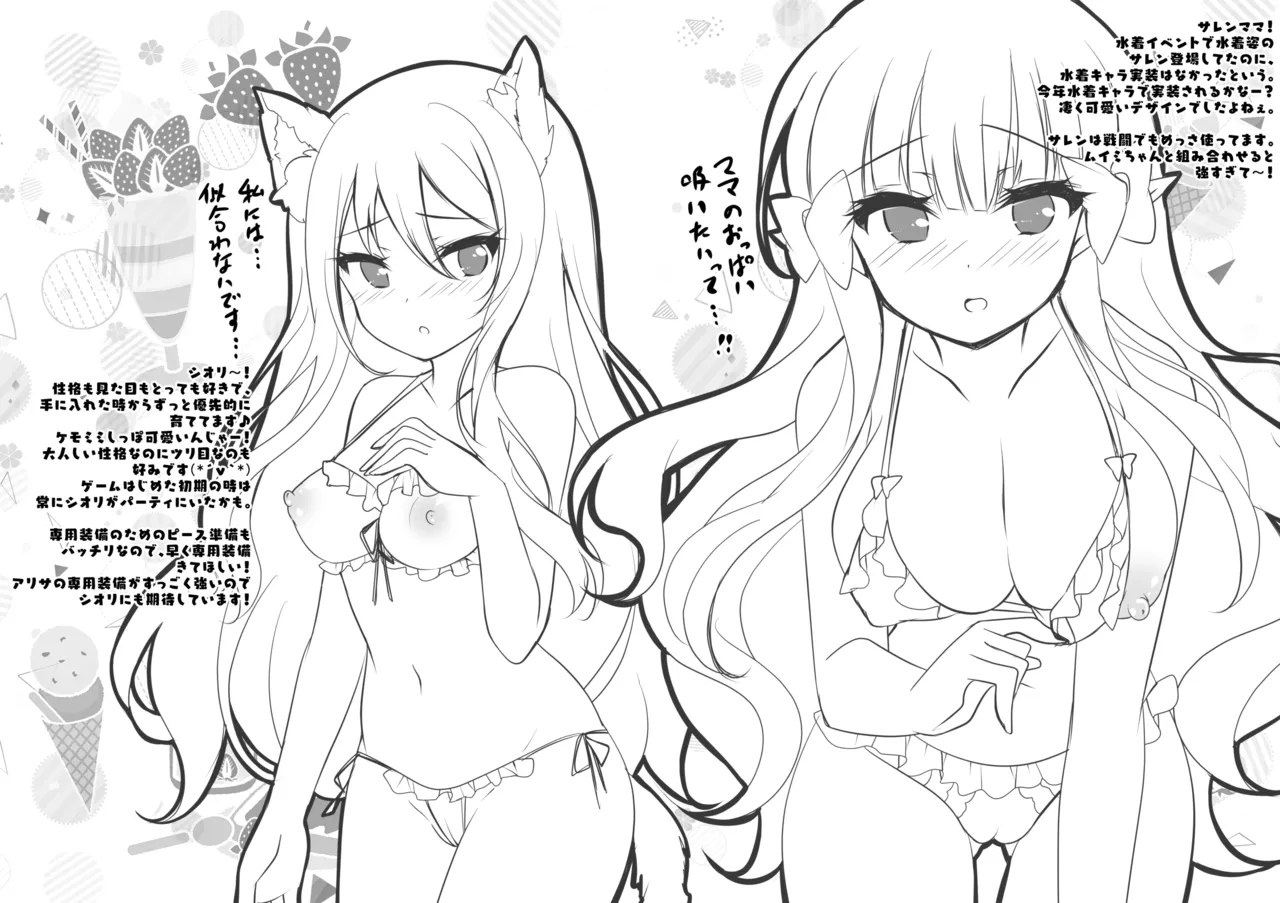 [Chocolate Latte (Ichiyo Moka)] したぎコネクト (Princess Connect! Re:Dive) [Digital] 图片编号 6