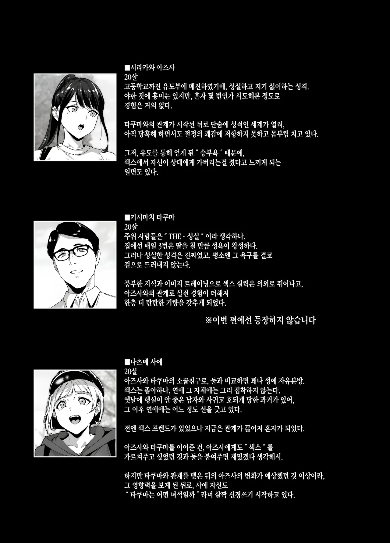 [Ringoya (Alp)] Majime na Kimi ni Hamaru Karada l 성실한 너에게 빠지는 육체 2 [Korean] [Digital] 图片编号 3