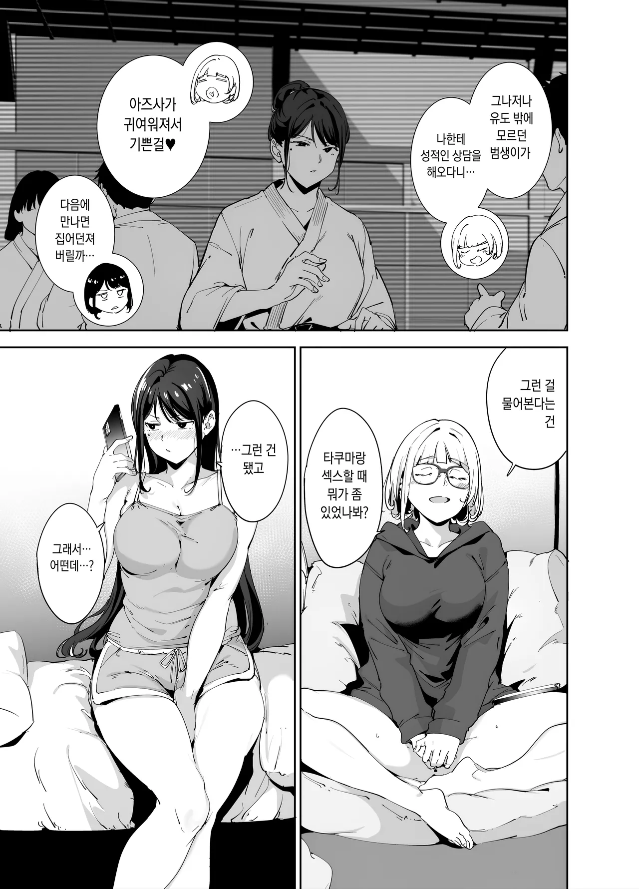 [Ringoya (Alp)] Majime na Kimi ni Hamaru Karada l 성실한 너에게 빠지는 육체 2 [Korean] [Digital] 图片编号 10