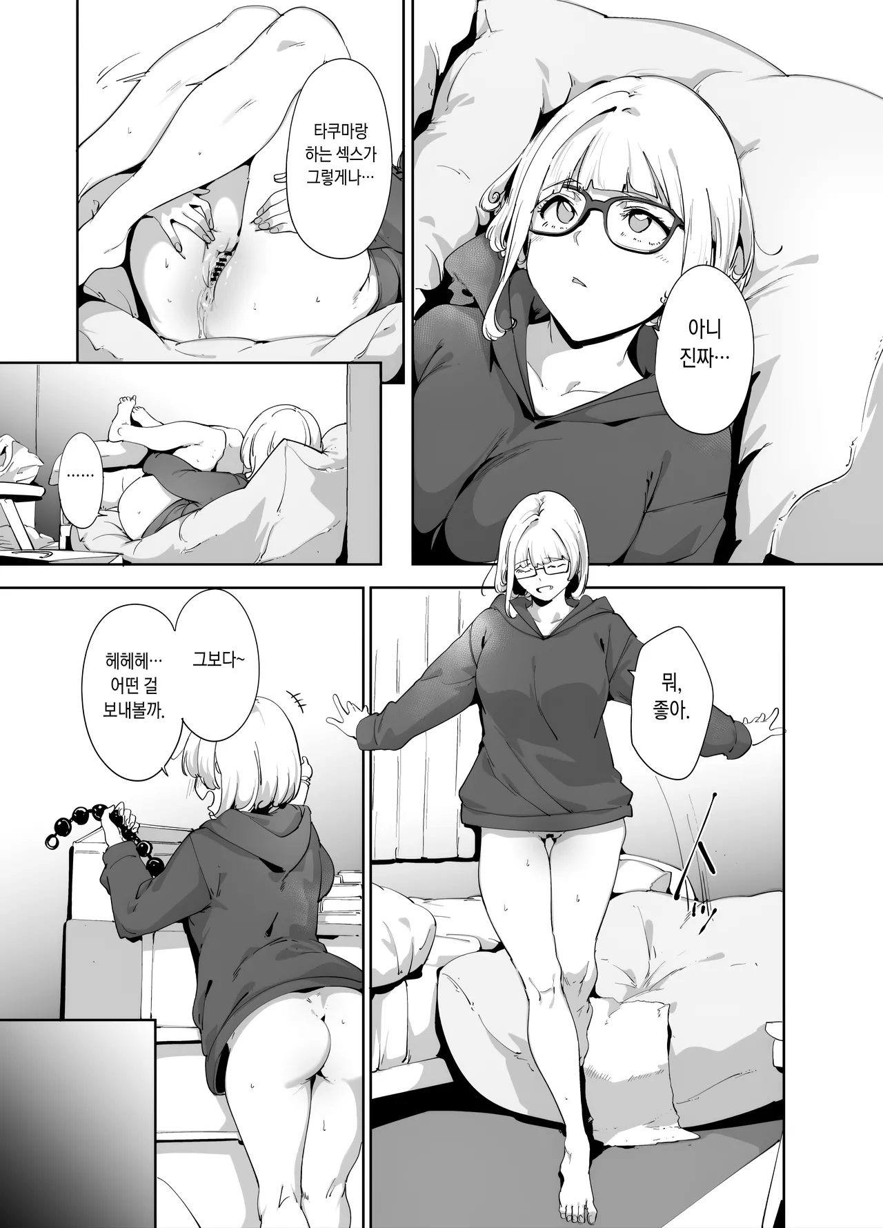 [Ringoya (Alp)] Majime na Kimi ni Hamaru Karada l 성실한 너에게 빠지는 육체 2 [Korean] [Digital] 图片编号 12