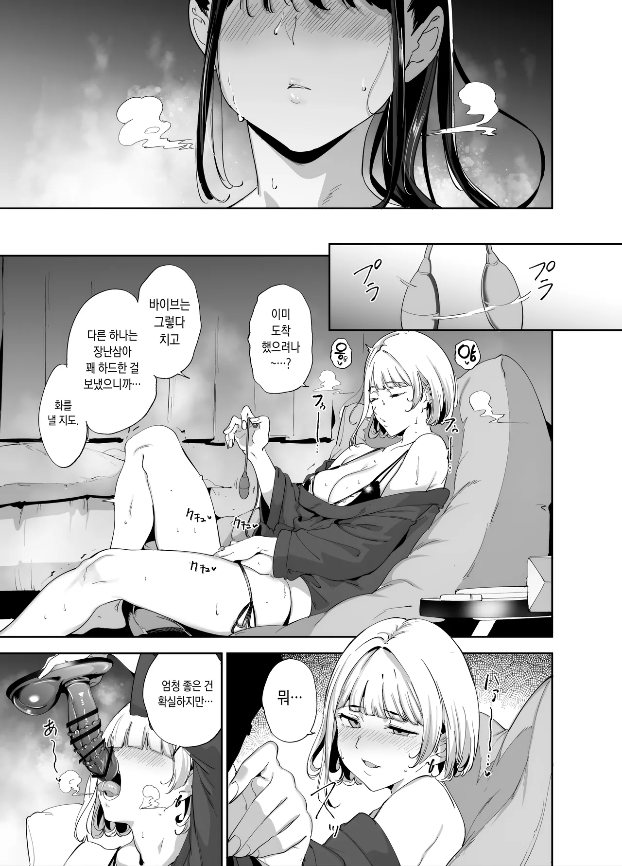 [Ringoya (Alp)] Majime na Kimi ni Hamaru Karada l 성실한 너에게 빠지는 육체 2 [Korean] [Digital] 图片编号 30