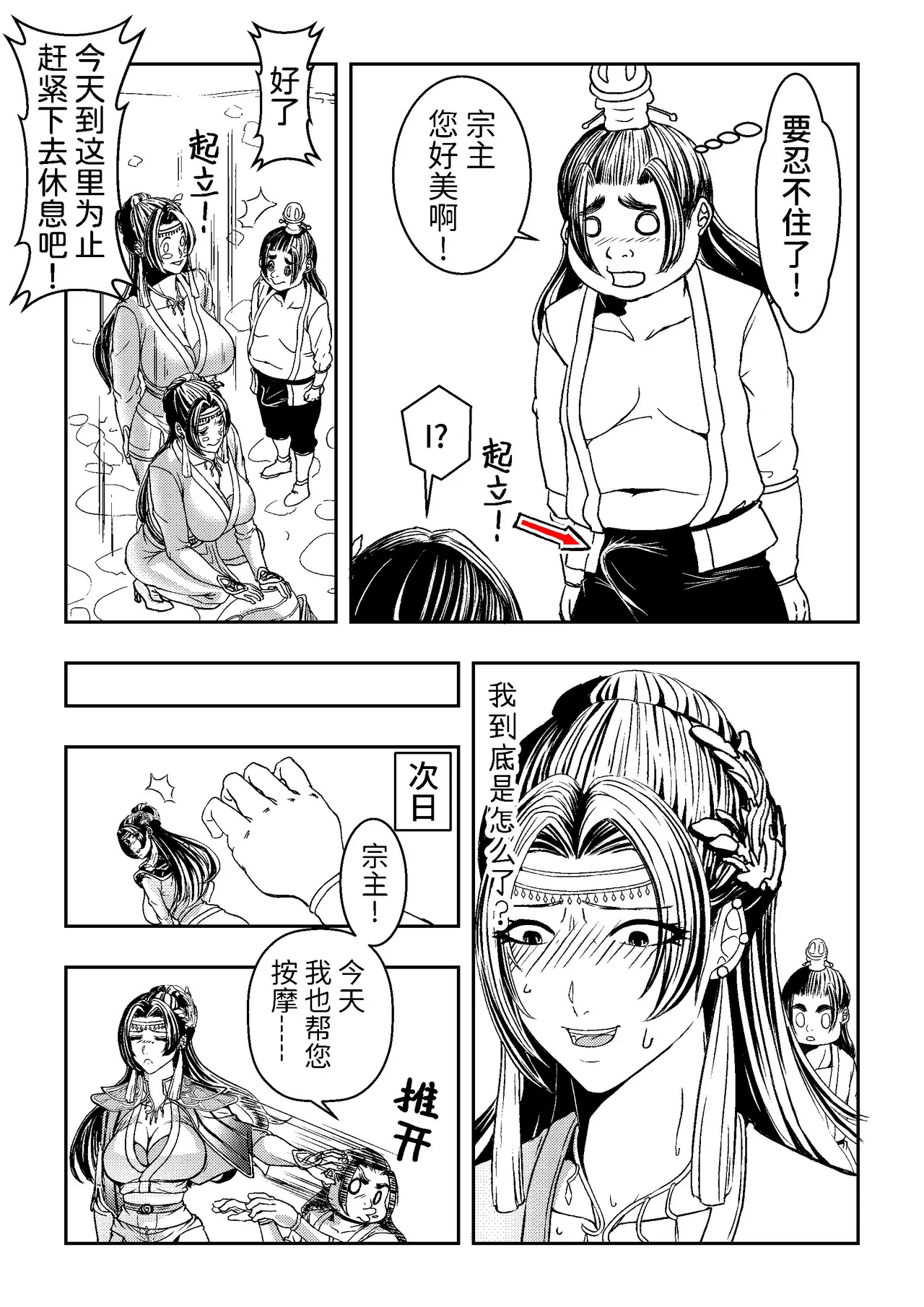 [hikariyo]Ding Pin Dou Po / Battle Through the Heavens: Yun Yun Chapter, Part 1" - end Bildnummer 15