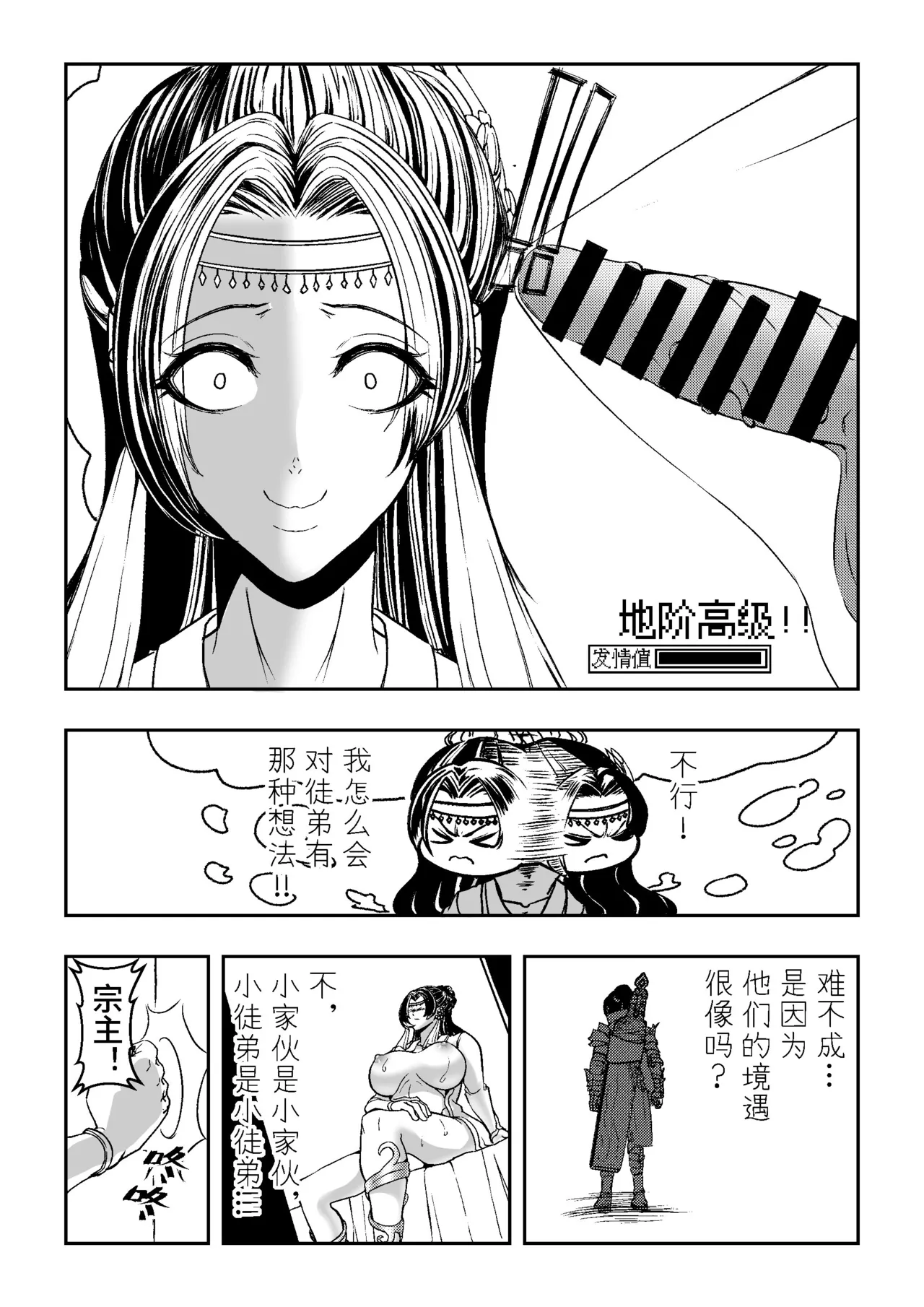 [hikariyo]Ding Pin Dou Po / Battle Through the Heavens: Yun Yun Chapter, Part 1" - end Bildnummer 17