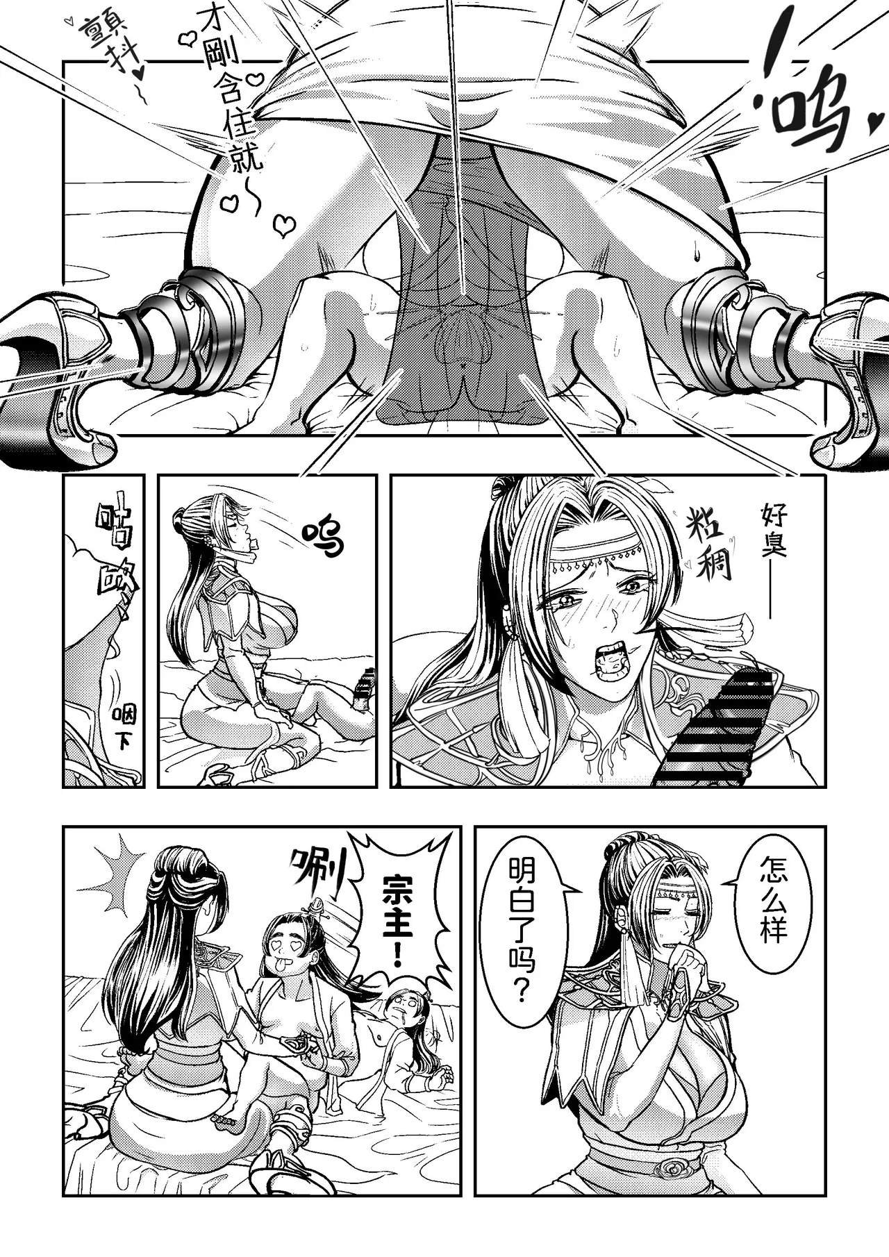 [hikariyo]Ding Pin Dou Po / Battle Through the Heavens: Yun Yun Chapter, Part 1" - end Bildnummer 25