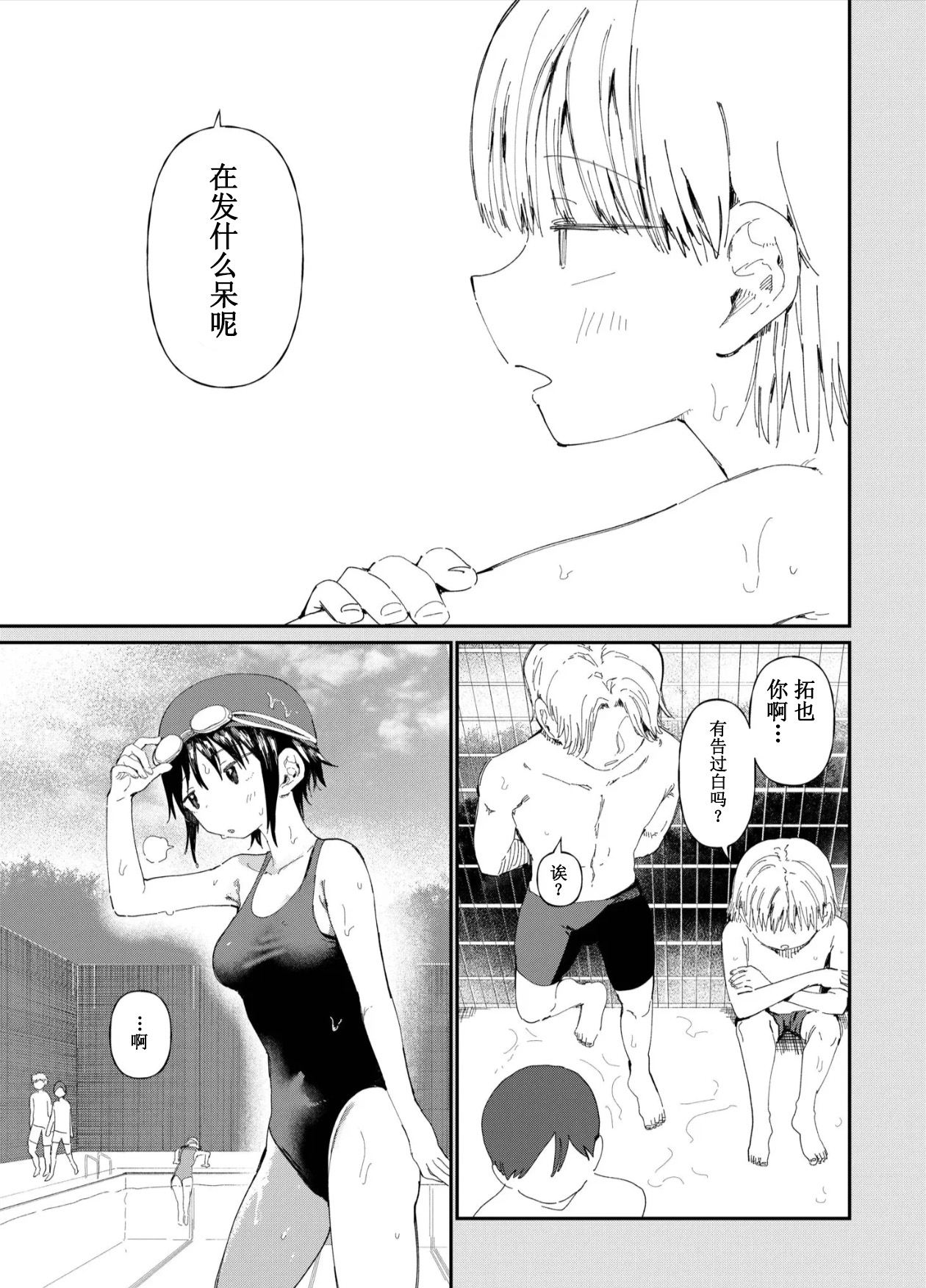 [Doemutan] TS Shitara Tomodachi Ni Yararetashi Kanojo Mo NTRreta Hanashi Kouhen | 性转后被朋友玩弄  就连女朋友也被NTR的故事 [Chinese] [麋鹿汉化] изображение № 4