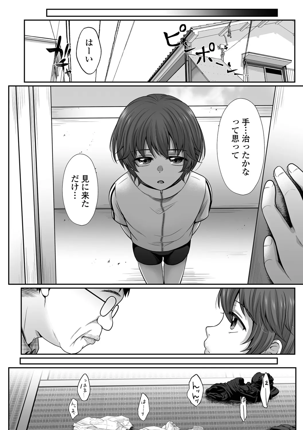 [Denpa Yukkuri] Bokukko no Darashinai Ana, Oji ni Otosareru. Bildnummer 12