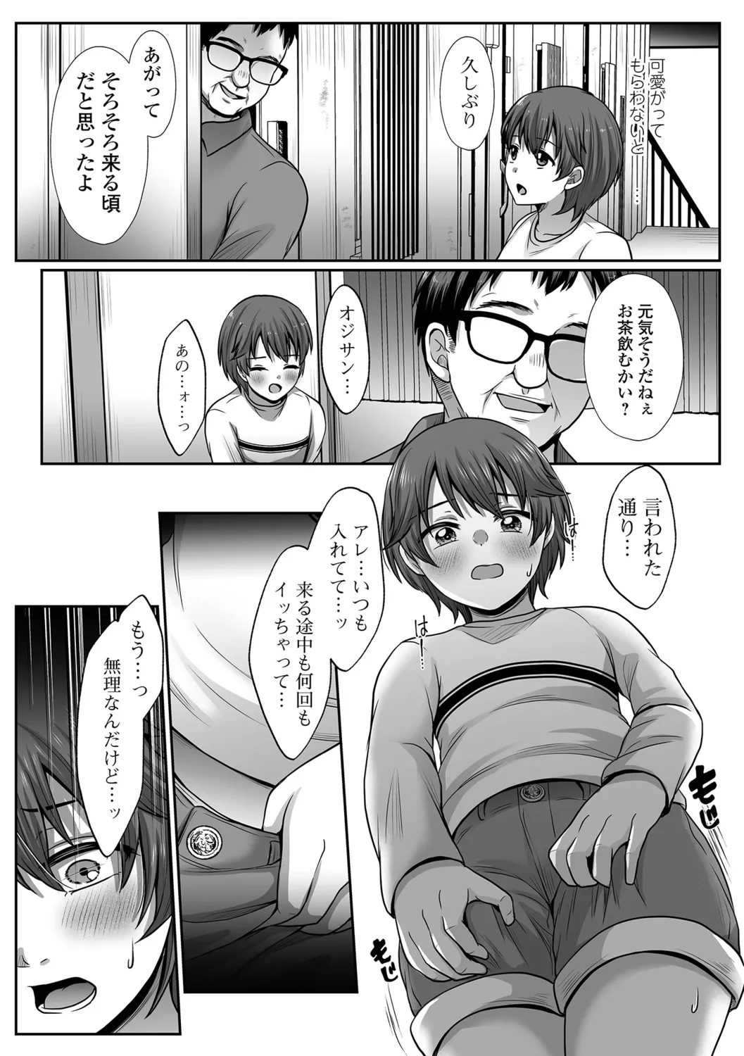 [Denpa Yukkuri] Bokukko no Darashinai Ana, Oji ni Otosareru. Bildnummer 29