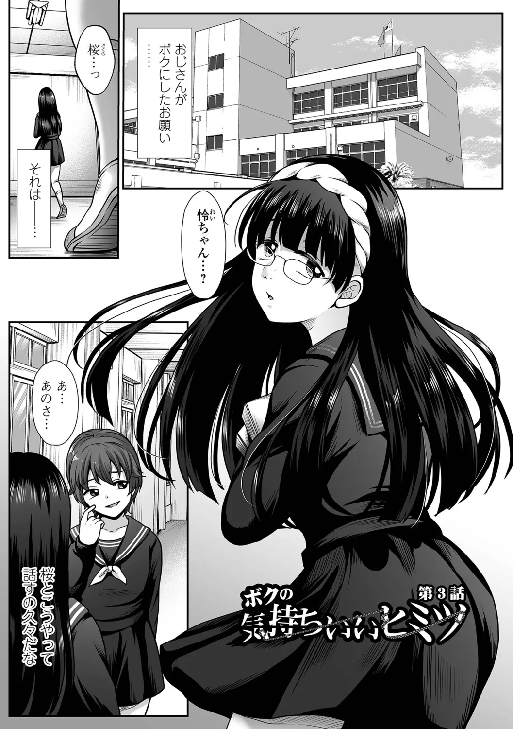 [Denpa Yukkuri] Bokukko no Darashinai Ana, Oji ni Otosareru. Bildnummer 43