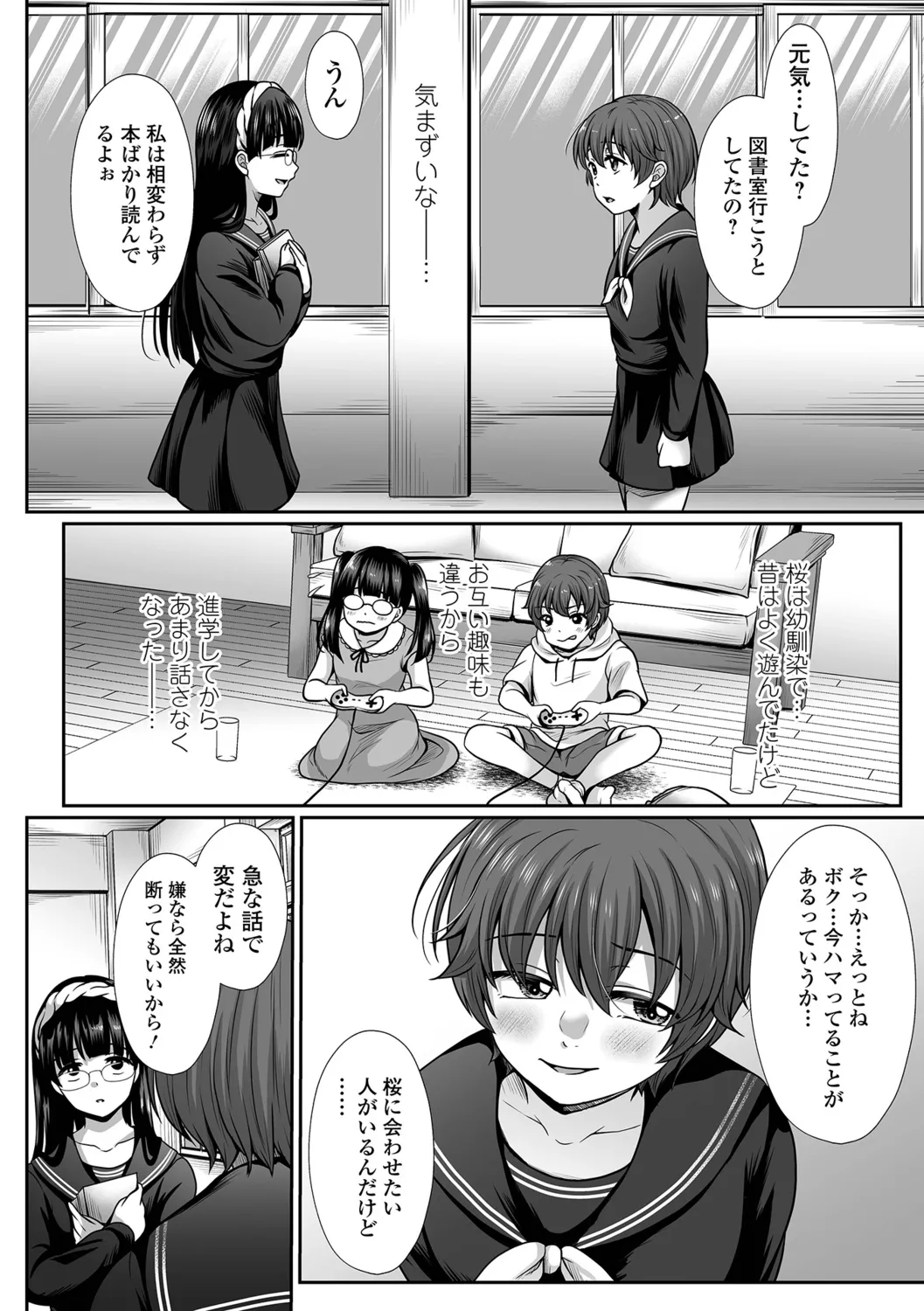 [Denpa Yukkuri] Bokukko no Darashinai Ana, Oji ni Otosareru. Bildnummer 44