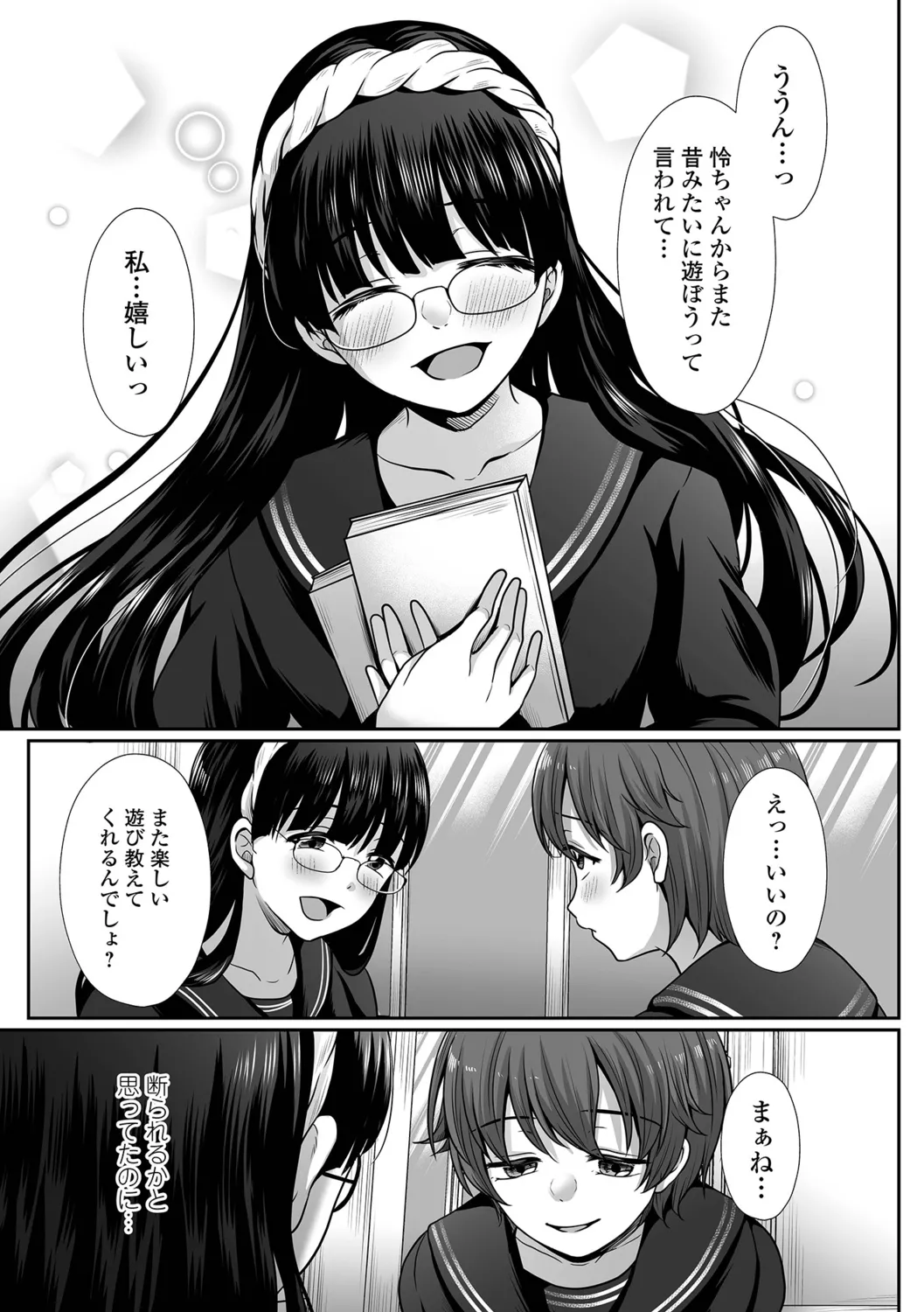 [Denpa Yukkuri] Bokukko no Darashinai Ana, Oji ni Otosareru. Bildnummer 45