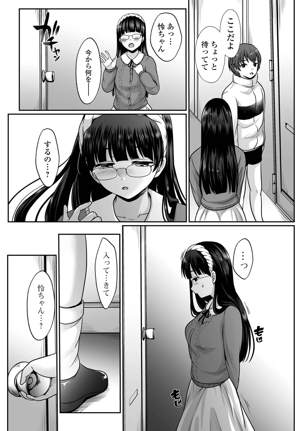 [Denpa Yukkuri] Bokukko no Darashinai Ana, Oji ni Otosareru. Bildnummer 51