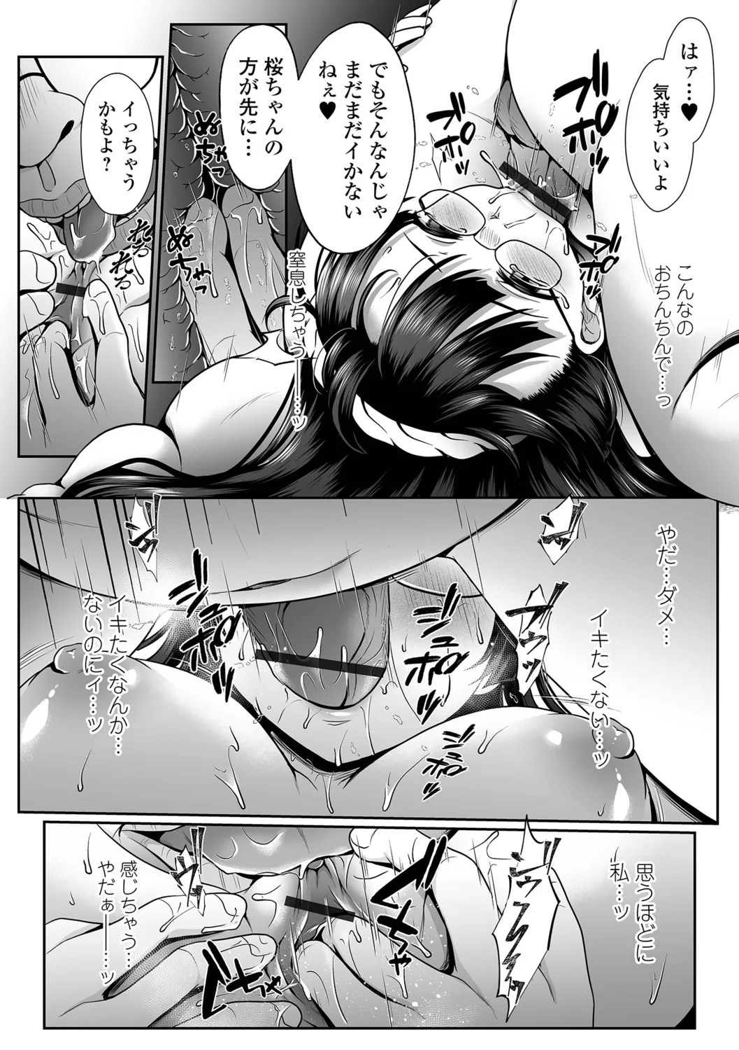 [Denpa Yukkuri] Bokukko no Darashinai Ana, Oji ni Otosareru. Bildnummer 92