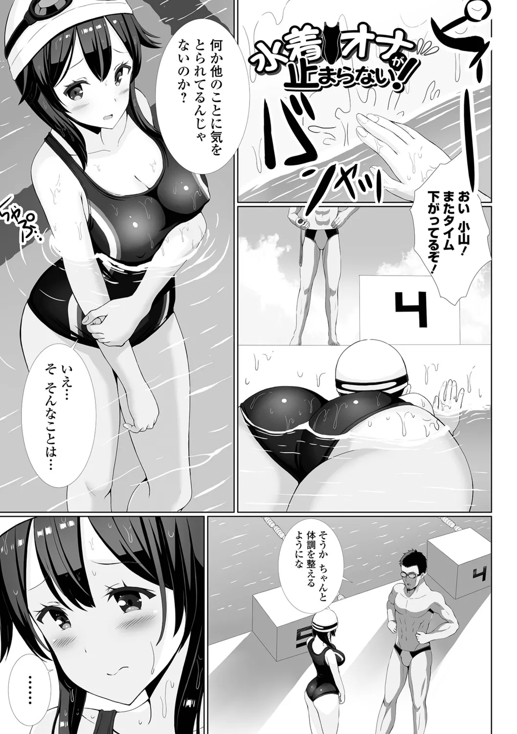 [Gibuchoko] Seifuku Happy Set Bildnummer 19