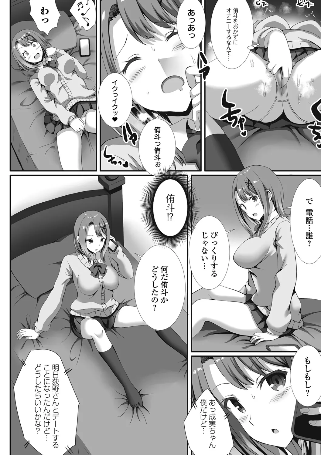 [Gibuchoko] Seifuku Happy Set Bildnummer 44