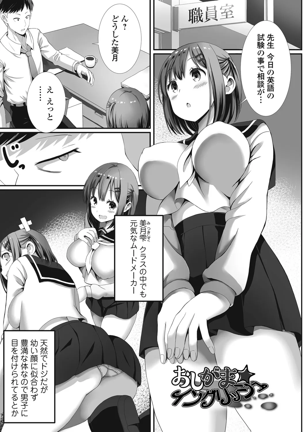 [Gibuchoko] Seifuku Happy Set Bildnummer 63