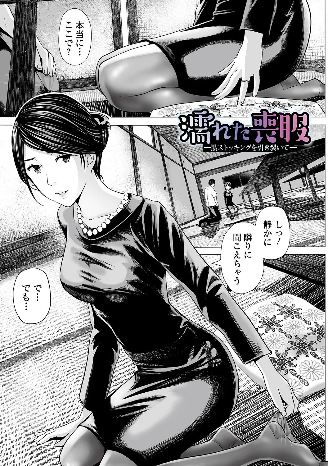 [Namaribou Nayonayo] Mofuku Hitozuma Bildnummer 3