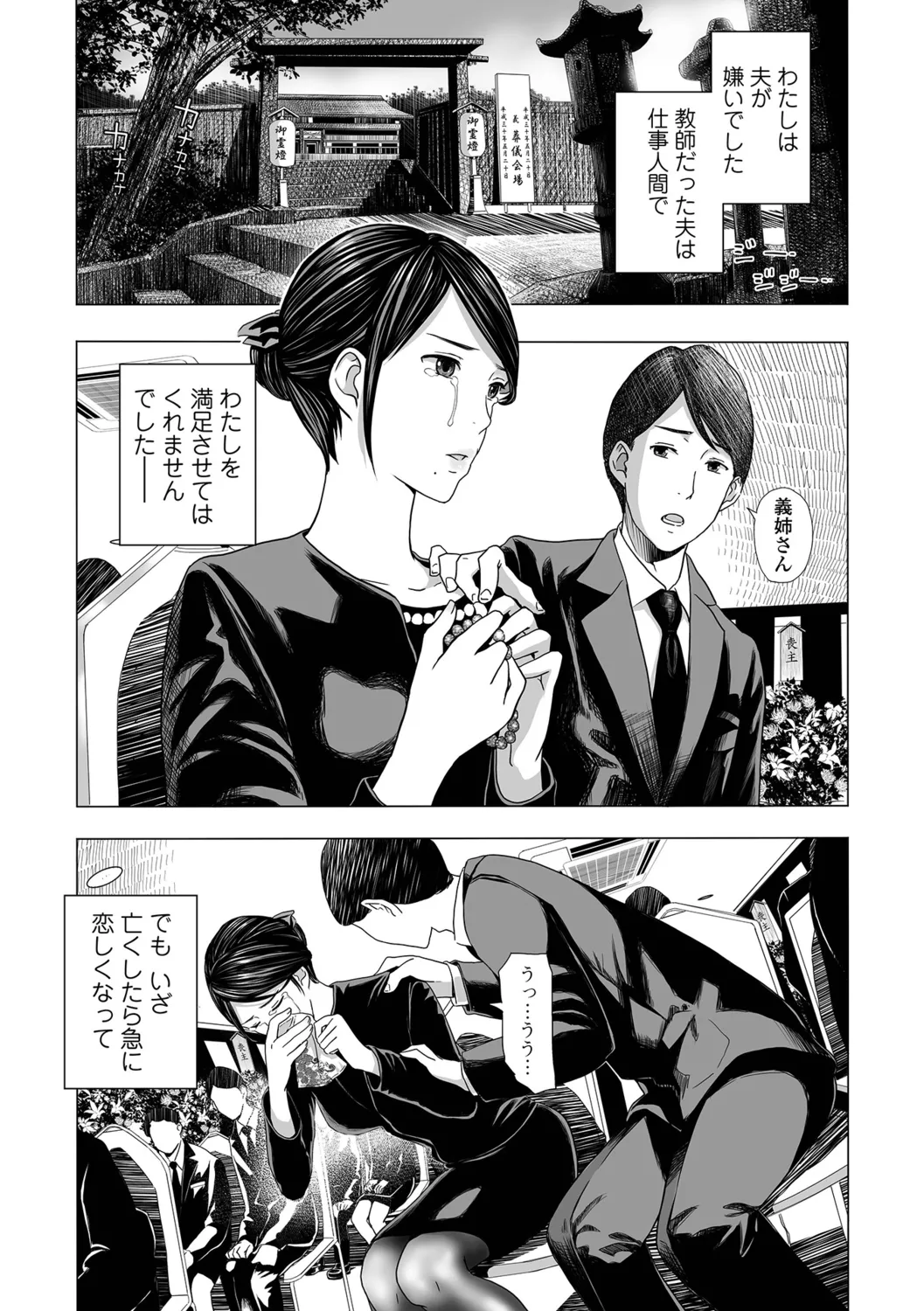 [Namaribou Nayonayo] Mofuku Hitozuma Bildnummer 12