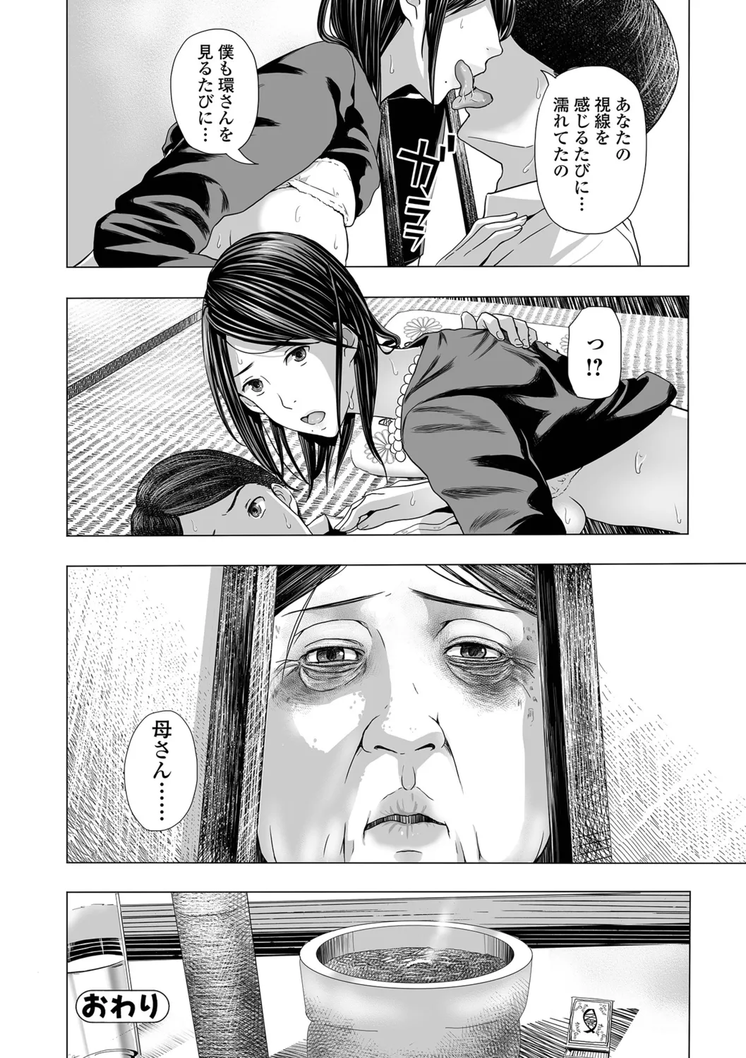 [Namaribou Nayonayo] Mofuku Hitozuma Bildnummer 22