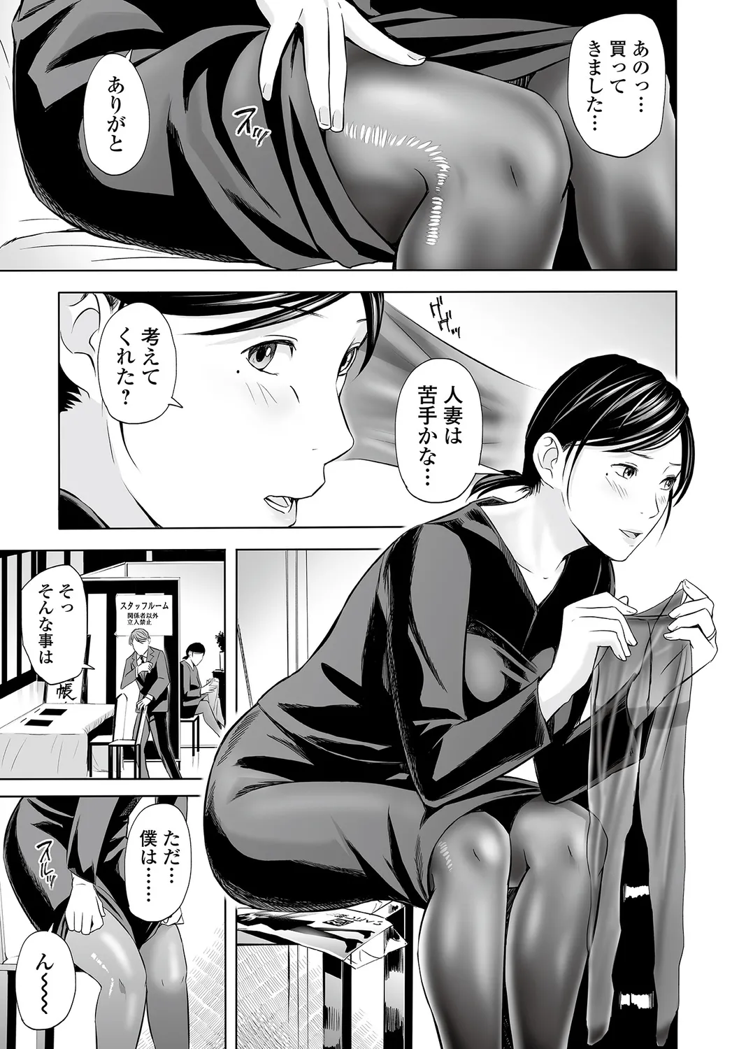 [Namaribou Nayonayo] Mofuku Hitozuma Bildnummer 23