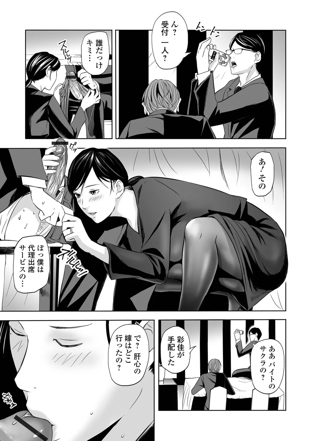 [Namaribou Nayonayo] Mofuku Hitozuma Bildnummer 29