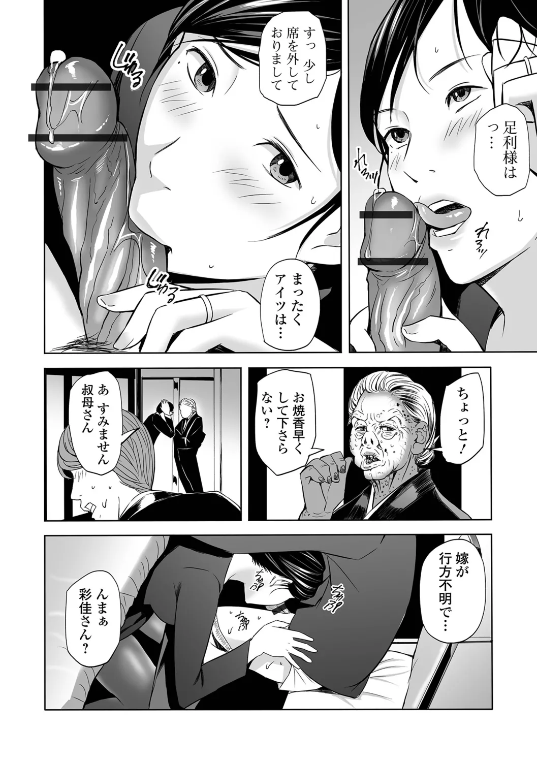 [Namaribou Nayonayo] Mofuku Hitozuma Bildnummer 30